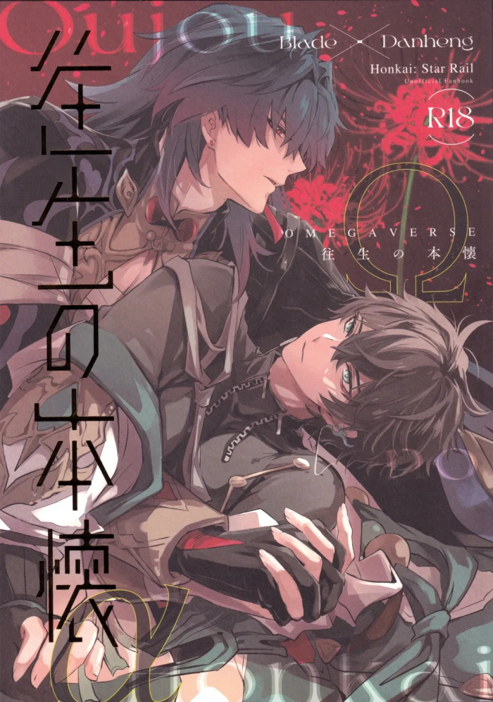 Oujou no Honkai