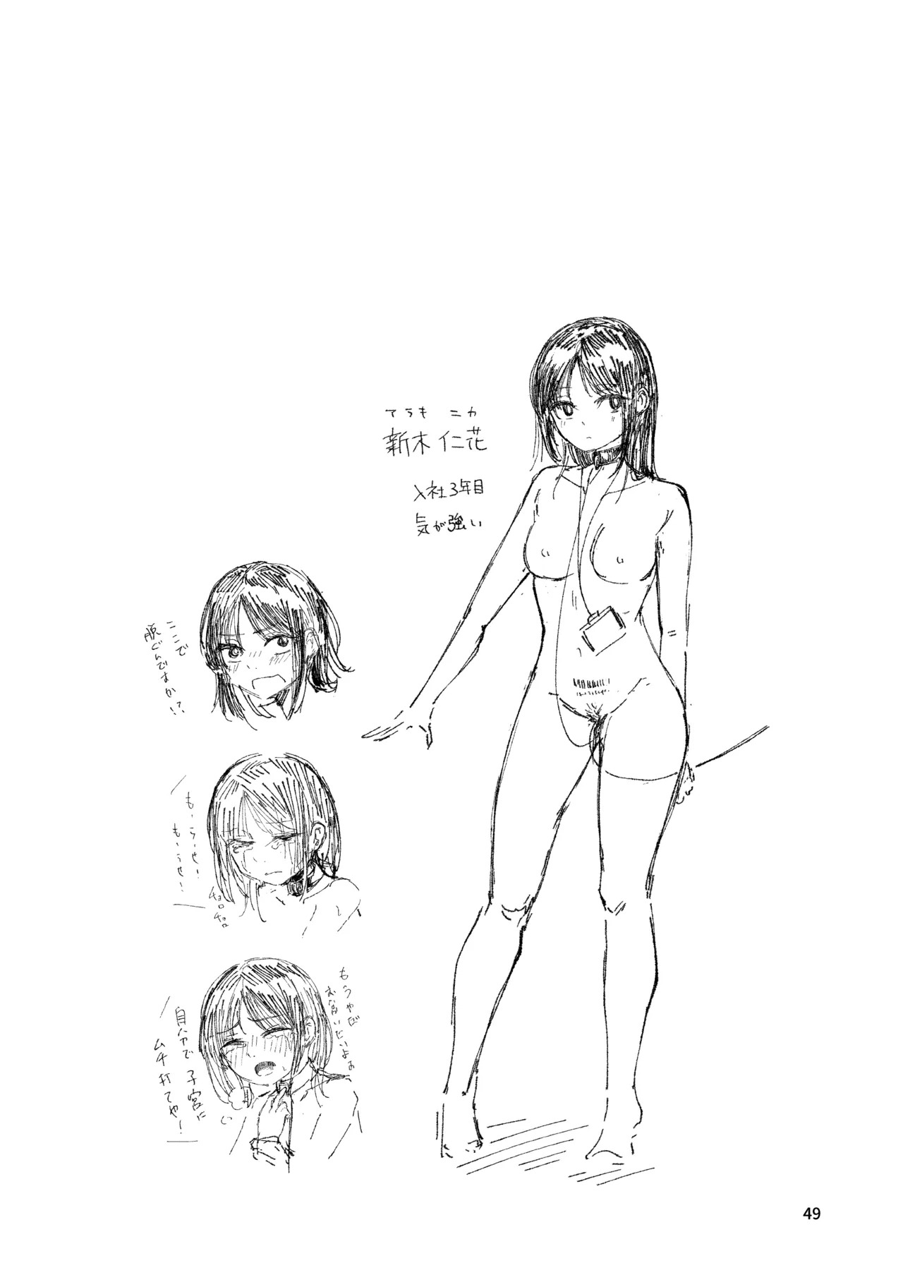 [mokataki_works (Mokataki)] Josei no Kenri ga Ushinawareta Kuni 2 | The Country Where Women's Rights have been Lost 2 [English] - Page 47