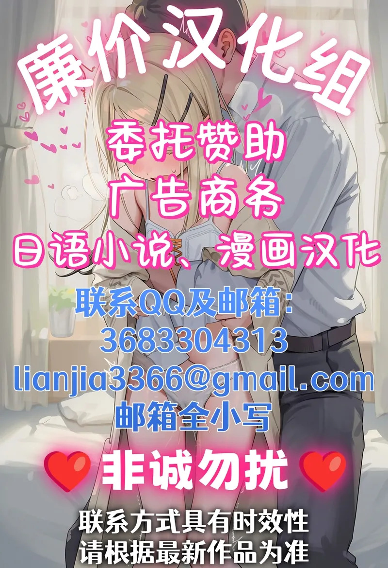 [栗原ケンシロウ]どっちにするのッ？ 前編(コミック エグゼ 52)[廉价汉化组] - Page 23