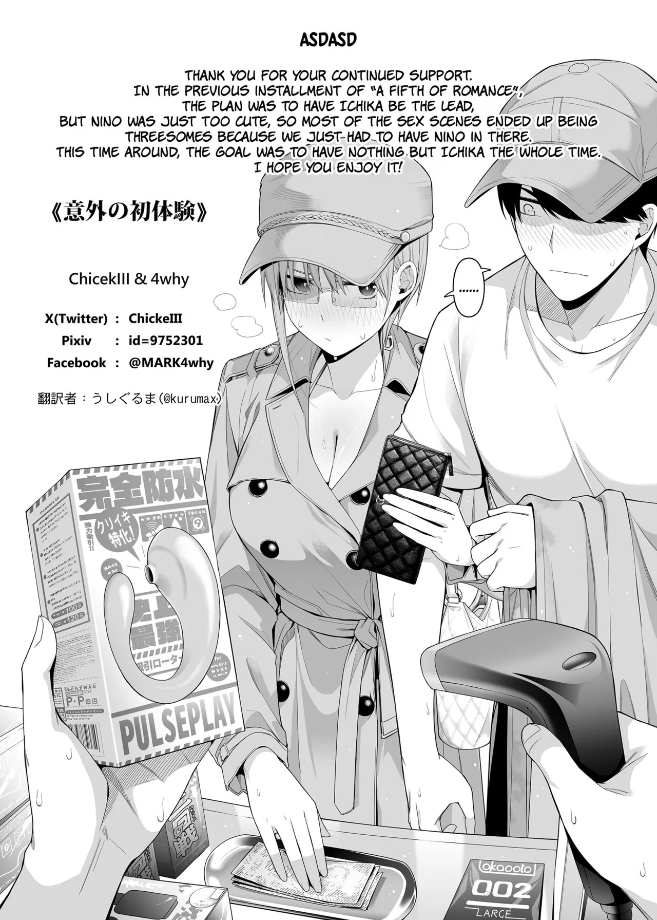 [Bad Mushrooms (Chicke III, 4why)] Igai no Hatsutaiken - 1/5 no Renai Kanjou | A Fifth of Romance: An Unexpected First Experience (Gotoubun no Hanayome) [English] [The People With No Name] [Decensored] [Digital] - Page 23
