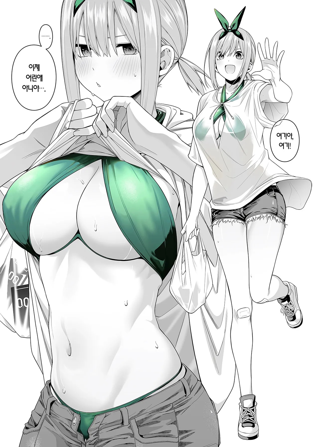 [Bad Mushrooms (Chicke III, 4why)] Igai no Hatsutaiken - 1/5 no Renai Kanjou | A Fifth of Romance: An Unexpected First Experience (Gotoubun no Hanayome) [English] [The People With No Name] [Decensored] [Digital] - Page 34