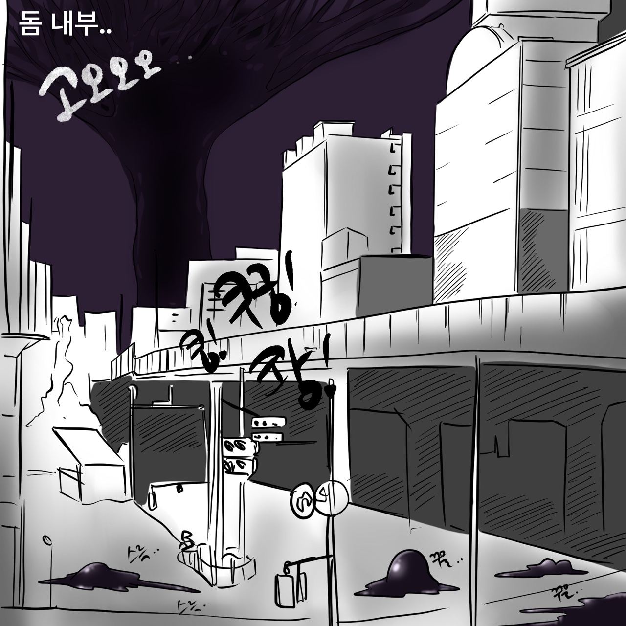 DYE Episode 21 - Page 10