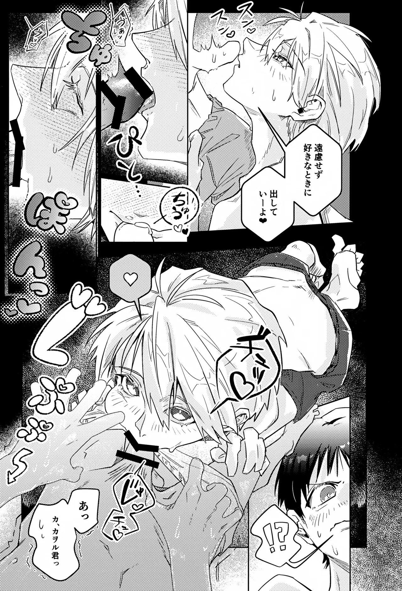 (OVER SYNCHRO 3) [Arabiki Bokujou (Danchizuma Jouji)] Missitu Micchaku Dadaïsme. (Neon Genesis Evangelion) - Page 12