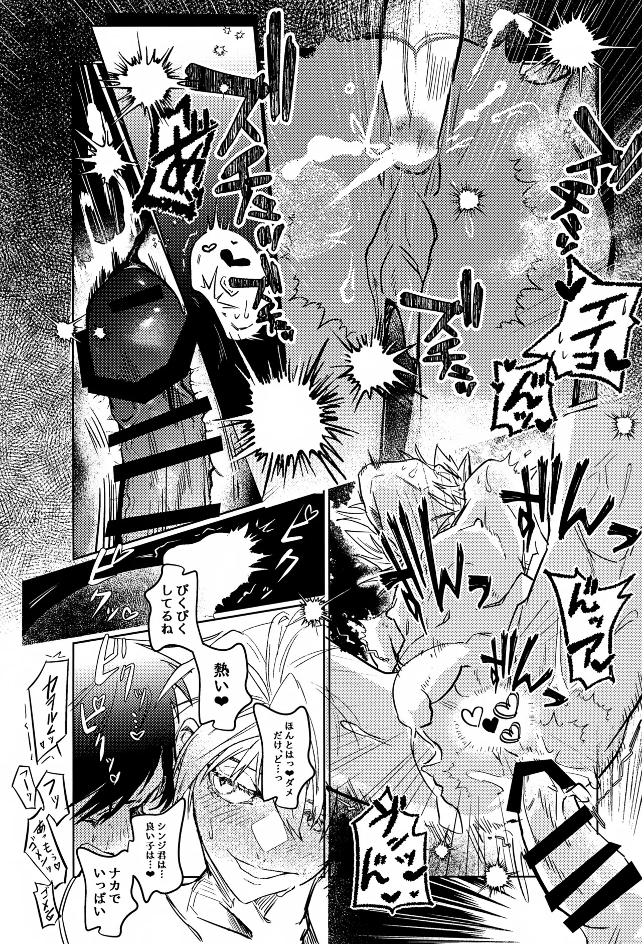 (OVER SYNCHRO 3) [Arabiki Bokujou (Danchizuma Jouji)] Missitu Micchaku Dadaïsme. (Neon Genesis Evangelion) - Page 19
