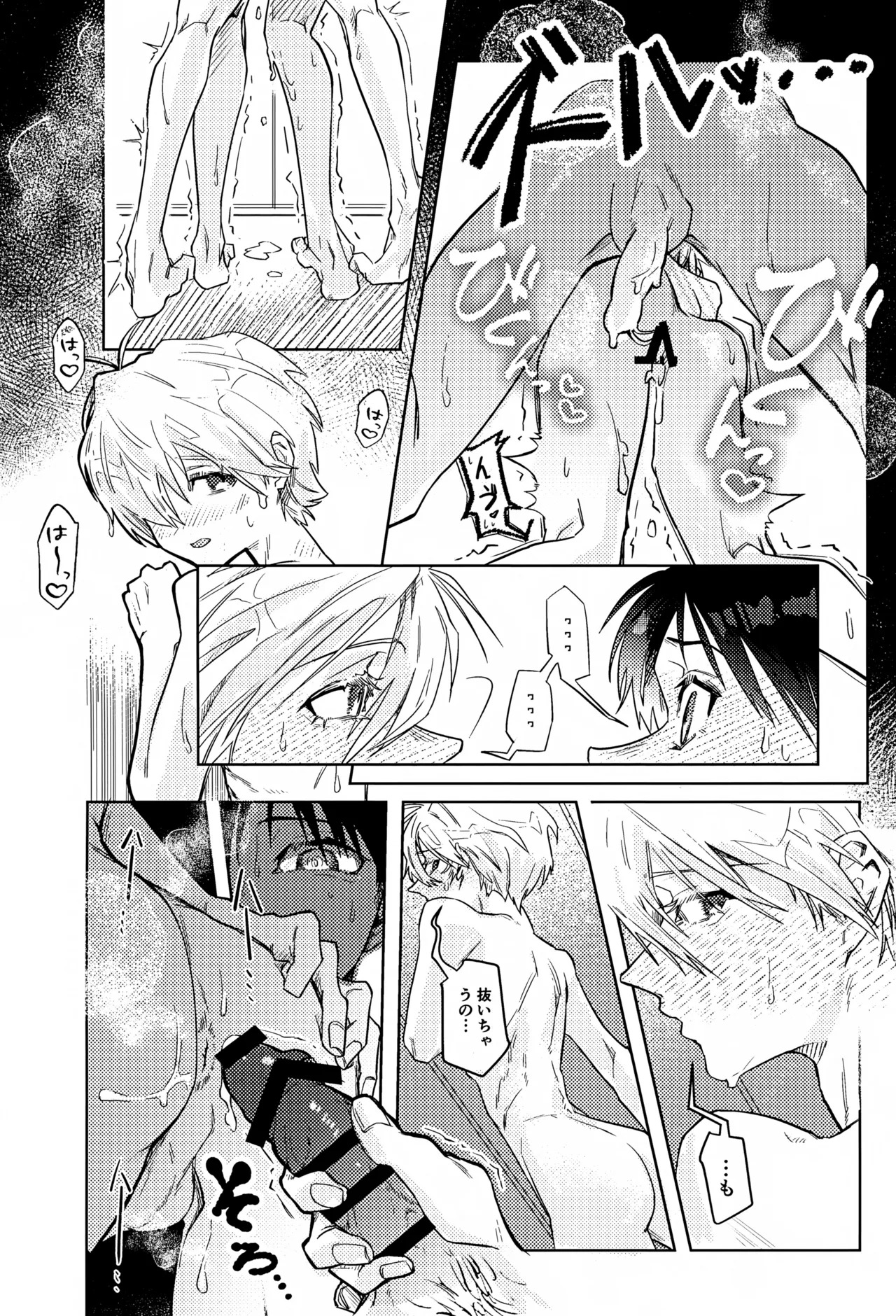 (OVER SYNCHRO 3) [Arabiki Bokujou (Danchizuma Jouji)] Missitu Micchaku Dadaïsme. (Neon Genesis Evangelion) - Page 21
