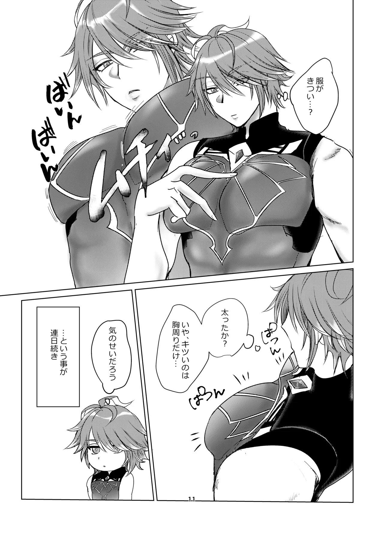 [Makai (Maou)] Oppai Alhaitham no Kaihatsu Sekkeizu (Genshin Impact) [Digital] - Page 10