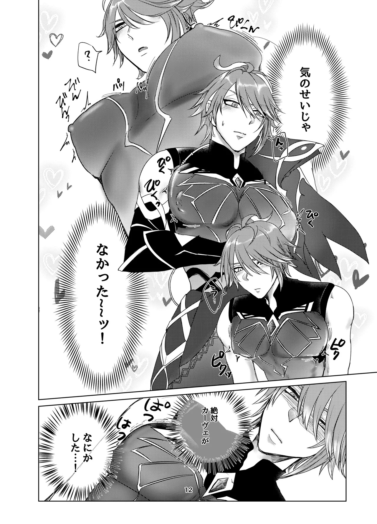 [Makai (Maou)] Oppai Alhaitham no Kaihatsu Sekkeizu (Genshin Impact) [Digital] - Page 11