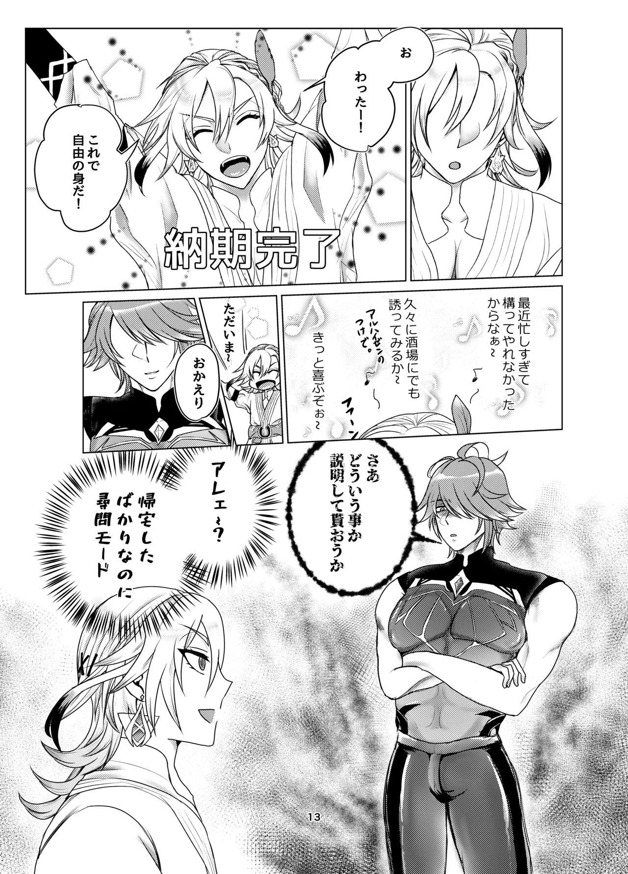 [Makai (Maou)] Oppai Alhaitham no Kaihatsu Sekkeizu (Genshin Impact) [Digital] - Page 12