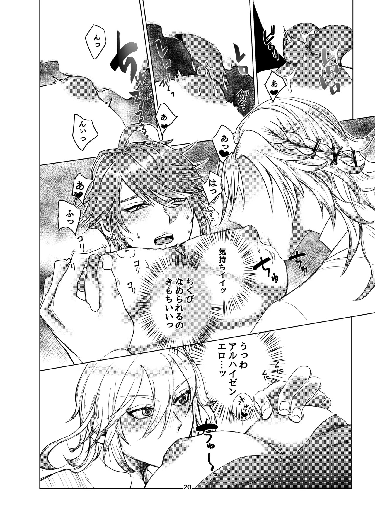 [Makai (Maou)] Oppai Alhaitham no Kaihatsu Sekkeizu (Genshin Impact) [Digital] - Page 19