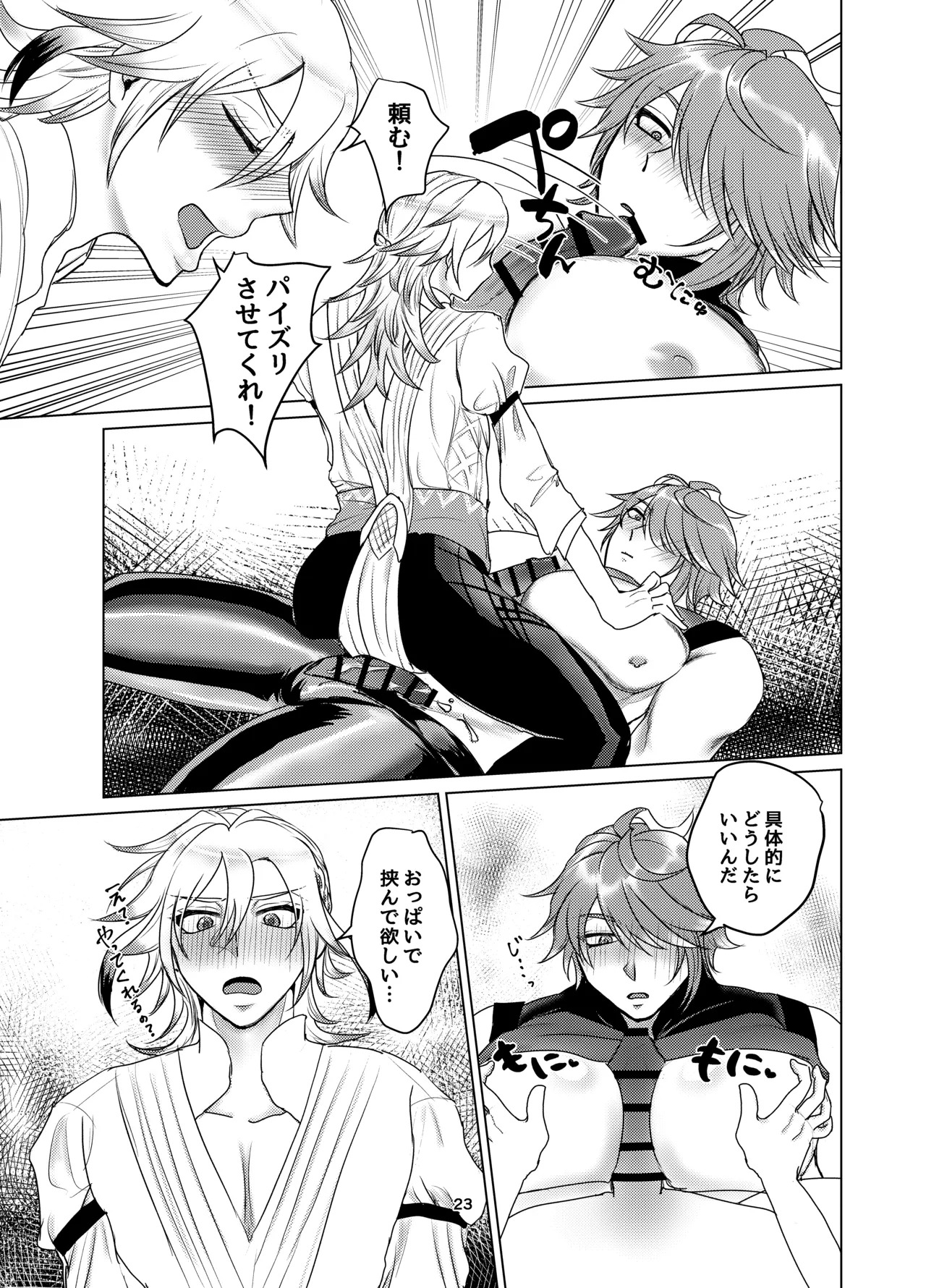 [Makai (Maou)] Oppai Alhaitham no Kaihatsu Sekkeizu (Genshin Impact) [Digital] - Page 22