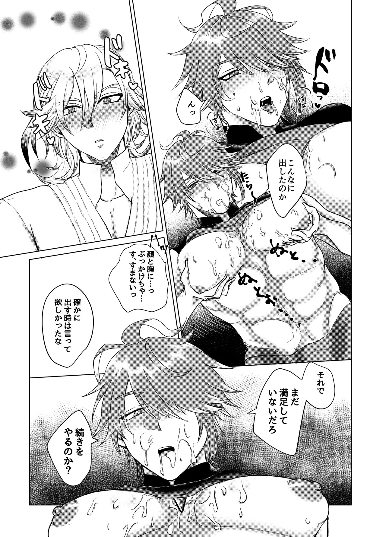 [Makai (Maou)] Oppai Alhaitham no Kaihatsu Sekkeizu (Genshin Impact) [Digital] - Page 26
