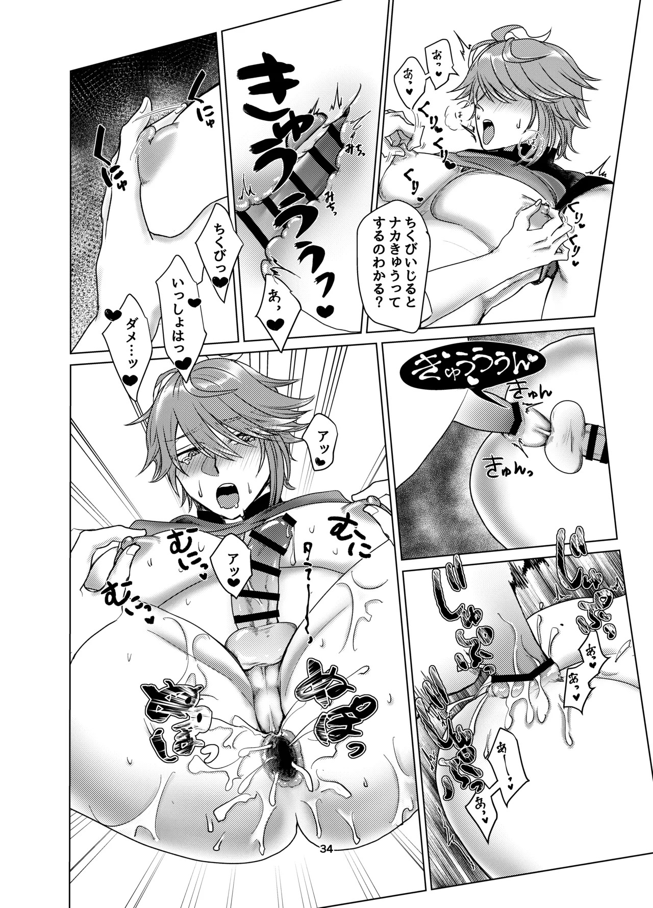 [Makai (Maou)] Oppai Alhaitham no Kaihatsu Sekkeizu (Genshin Impact) [Digital] - Page 33