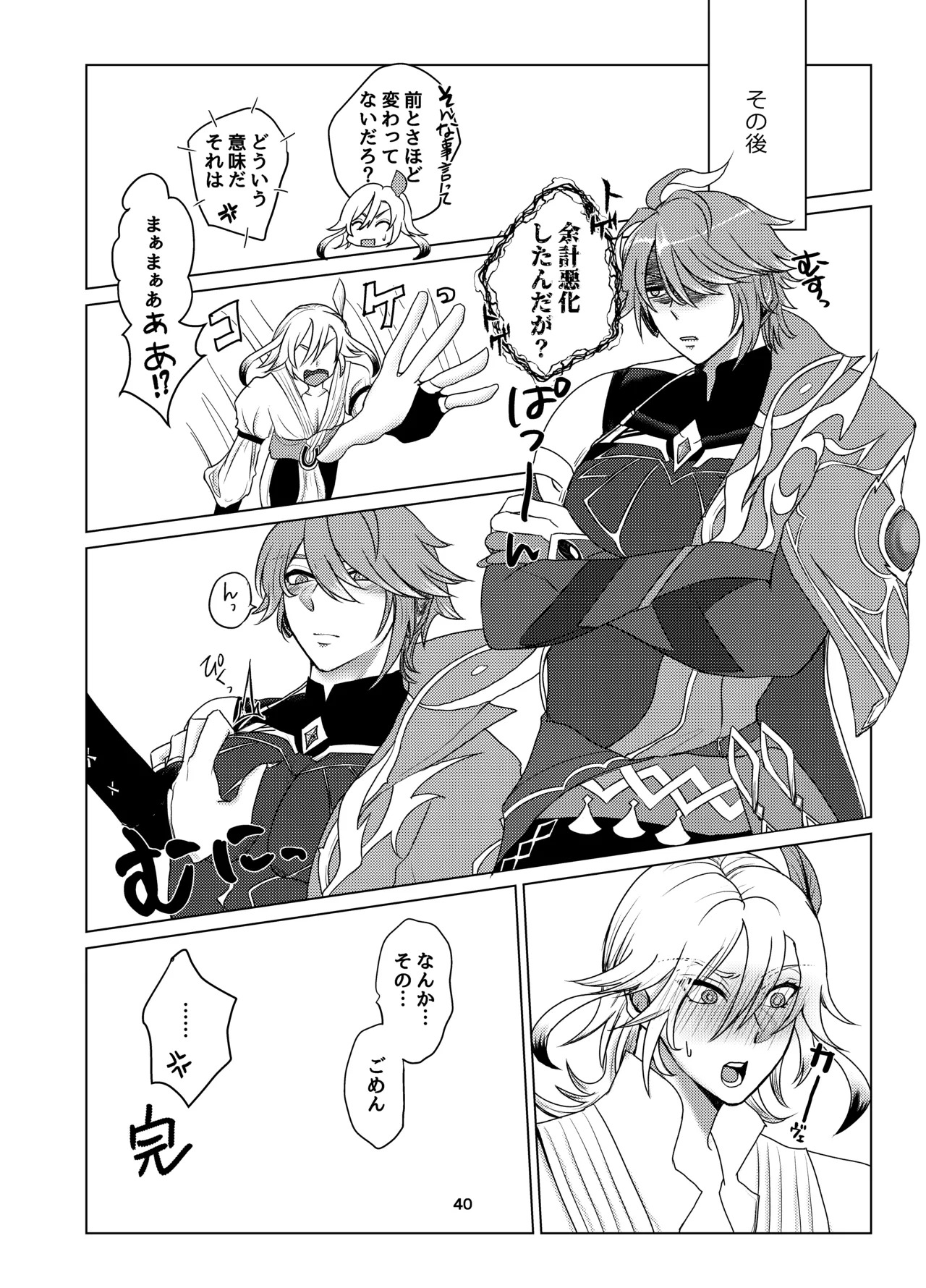 [Makai (Maou)] Oppai Alhaitham no Kaihatsu Sekkeizu (Genshin Impact) [Digital] - Page 39