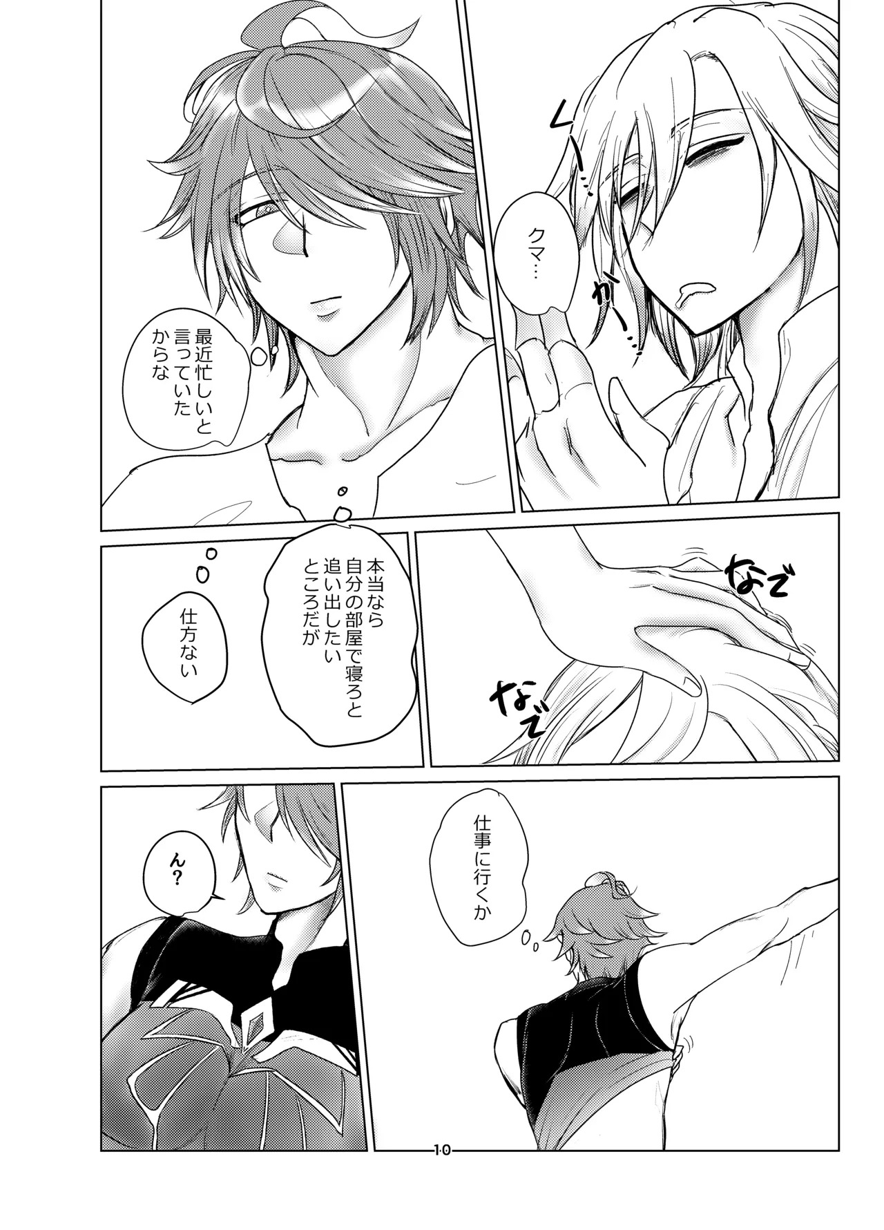[Makai (Maou)] Oppai Alhaitham no Kaihatsu Sekkeizu (Genshin Impact) [Digital] - Page 9