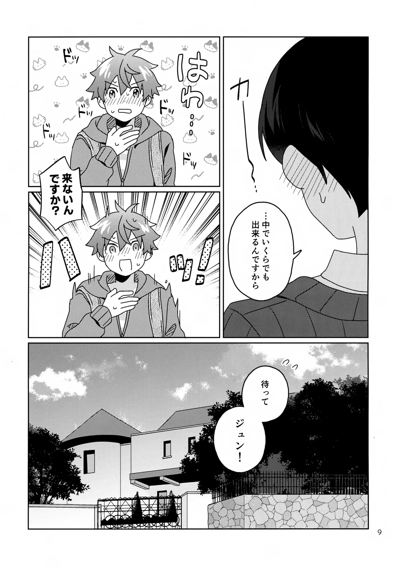 (MIRACLE FESTIV@L!! 35) [Bavaroa Lerolero (Daeki)] Kawaii Kimi to Sugosu Yoru. (THE IDOLM@STER SideM) - Page 10