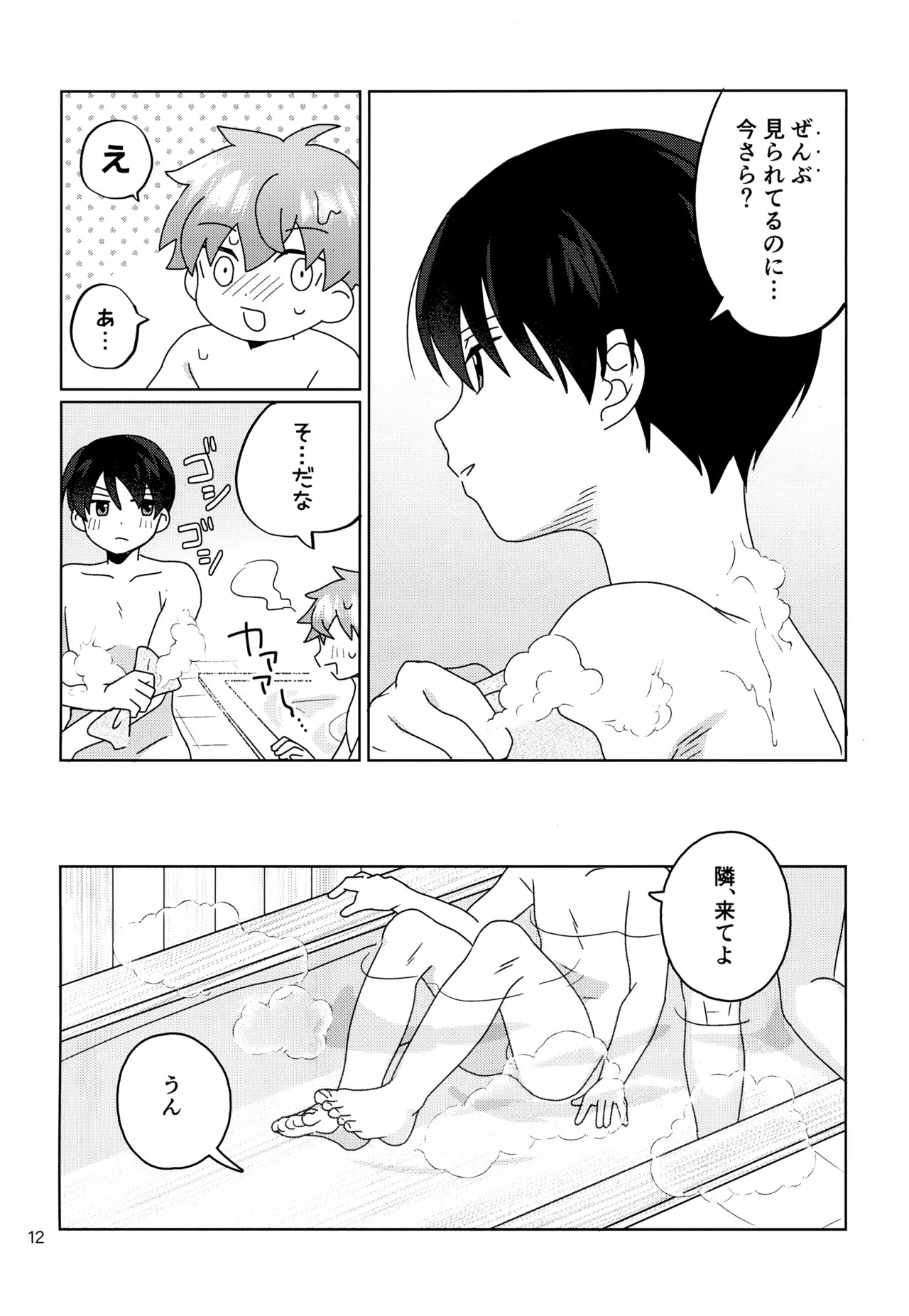 (MIRACLE FESTIV@L!! 35) [Bavaroa Lerolero (Daeki)] Kawaii Kimi to Sugosu Yoru. (THE IDOLM@STER SideM) - Page 13