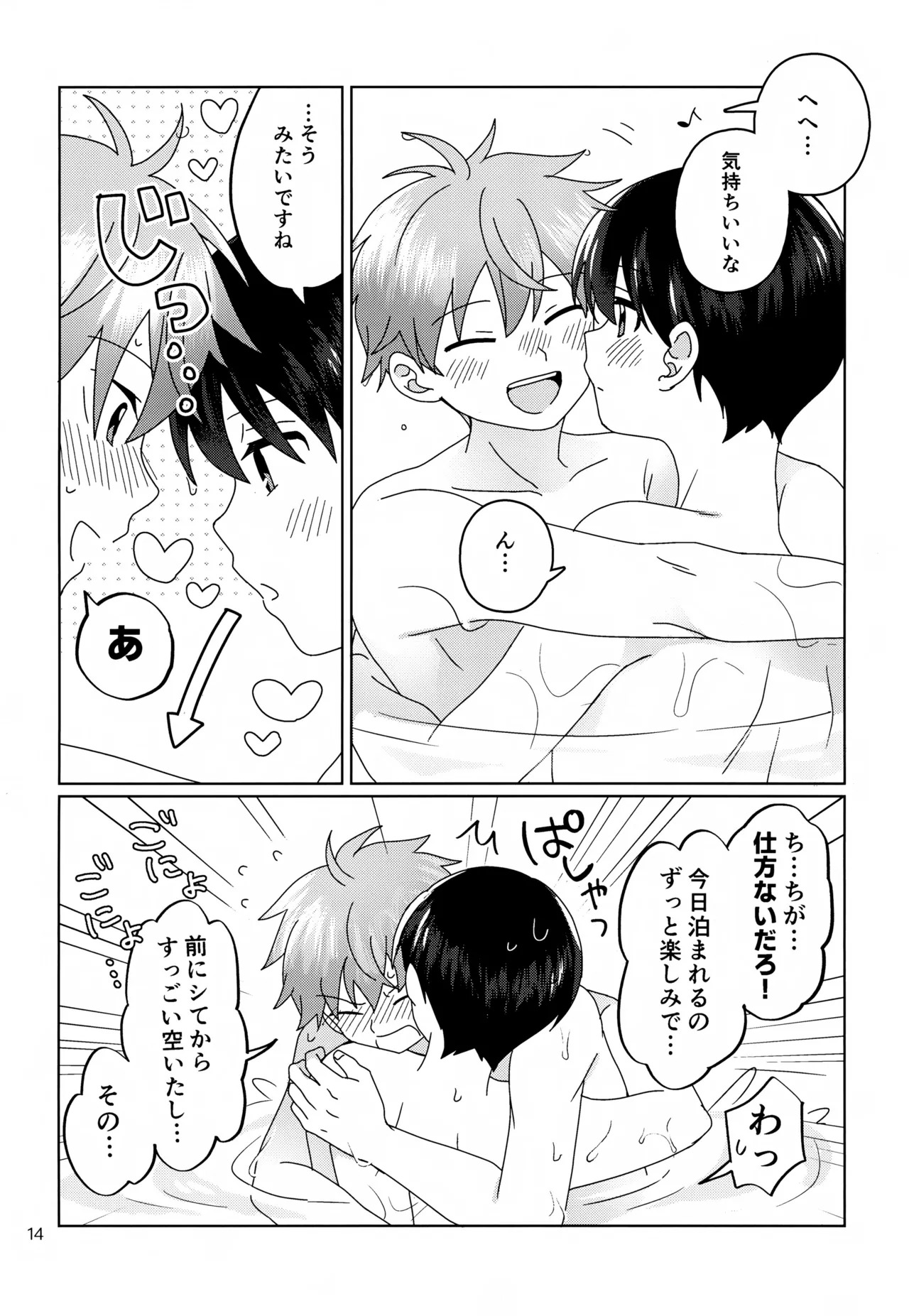 (MIRACLE FESTIV@L!! 35) [Bavaroa Lerolero (Daeki)] Kawaii Kimi to Sugosu Yoru. (THE IDOLM@STER SideM) - Page 15