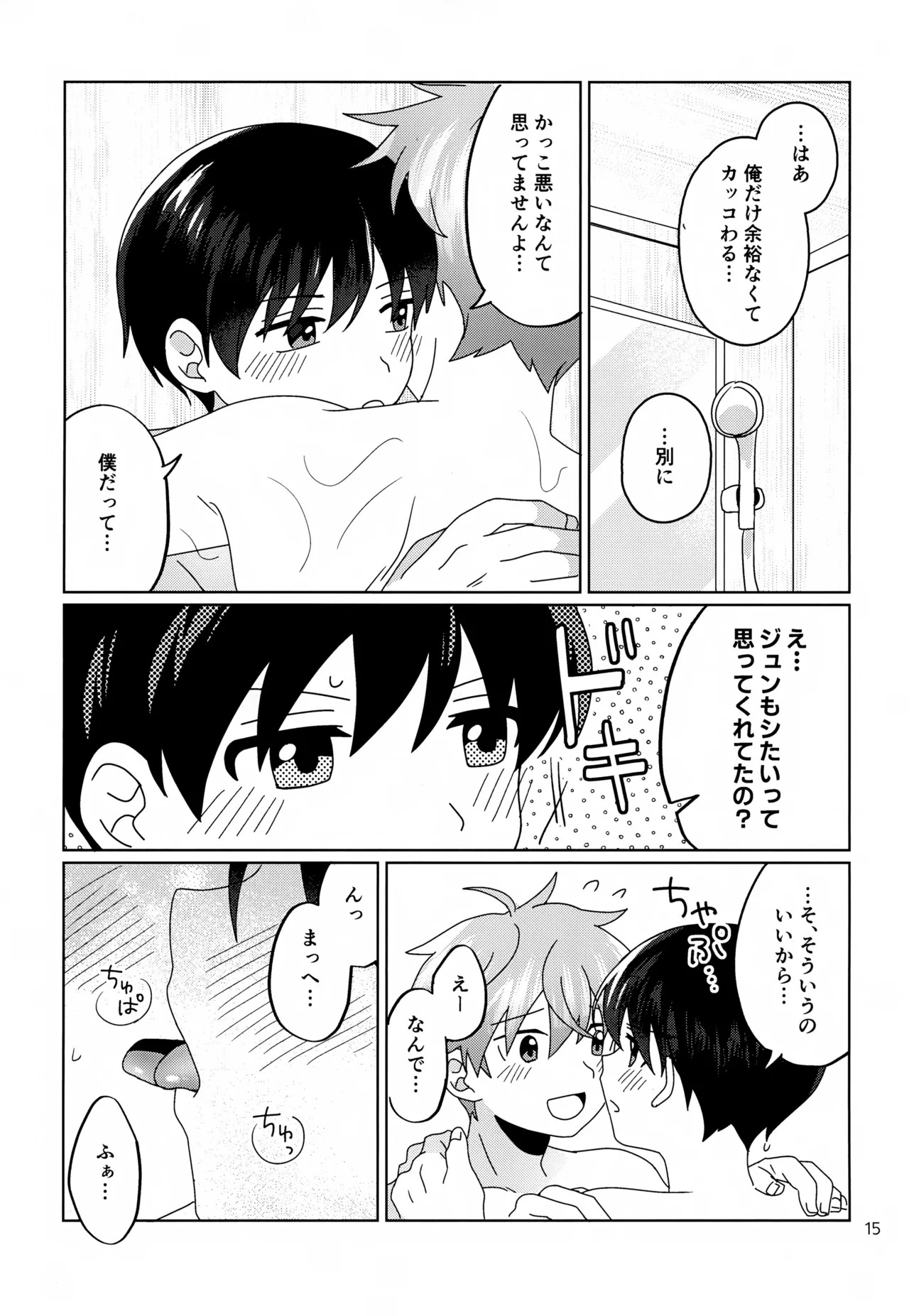 (MIRACLE FESTIV@L!! 35) [Bavaroa Lerolero (Daeki)] Kawaii Kimi to Sugosu Yoru. (THE IDOLM@STER SideM) - Page 16
