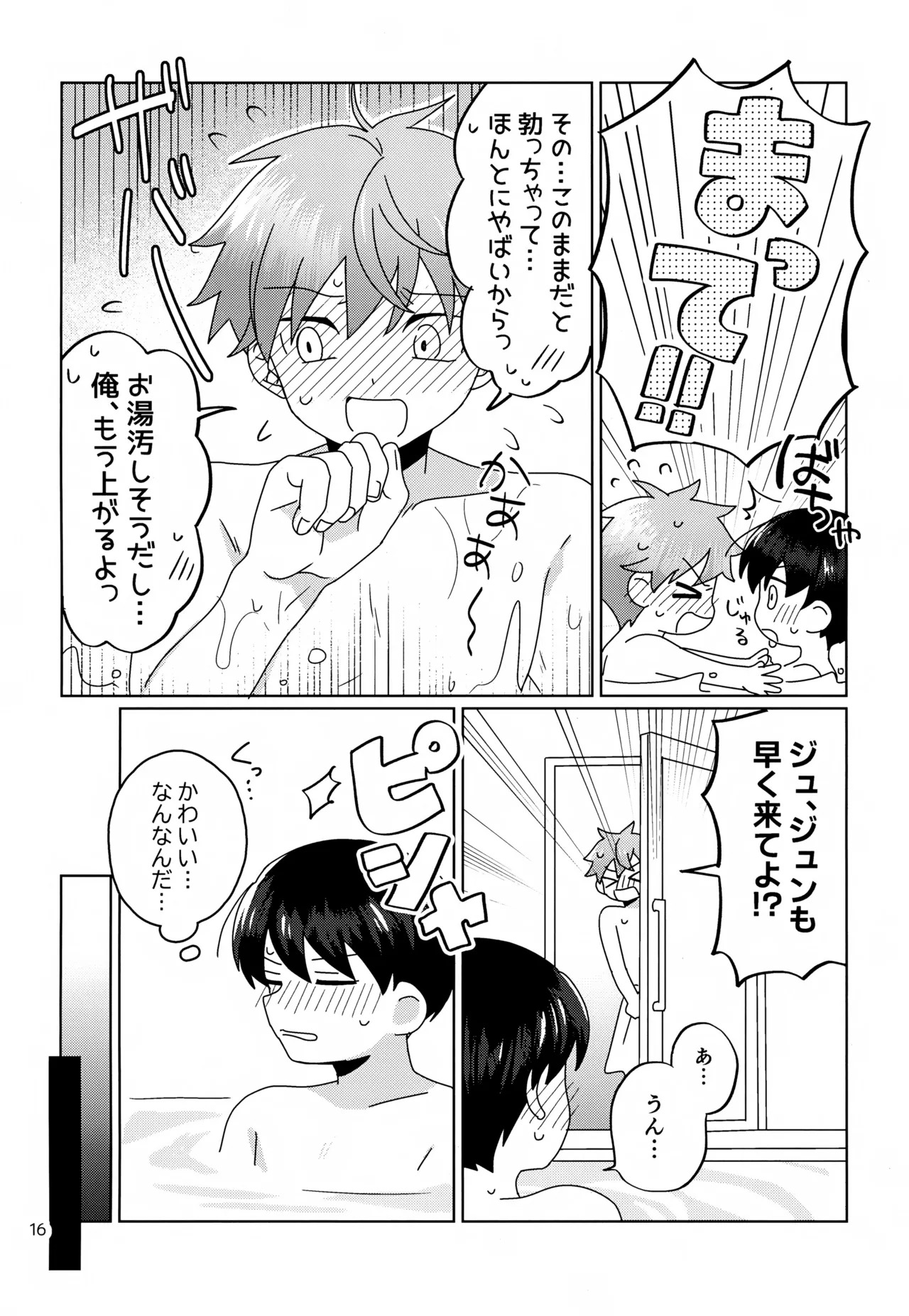 (MIRACLE FESTIV@L!! 35) [Bavaroa Lerolero (Daeki)] Kawaii Kimi to Sugosu Yoru. (THE IDOLM@STER SideM) - Page 17