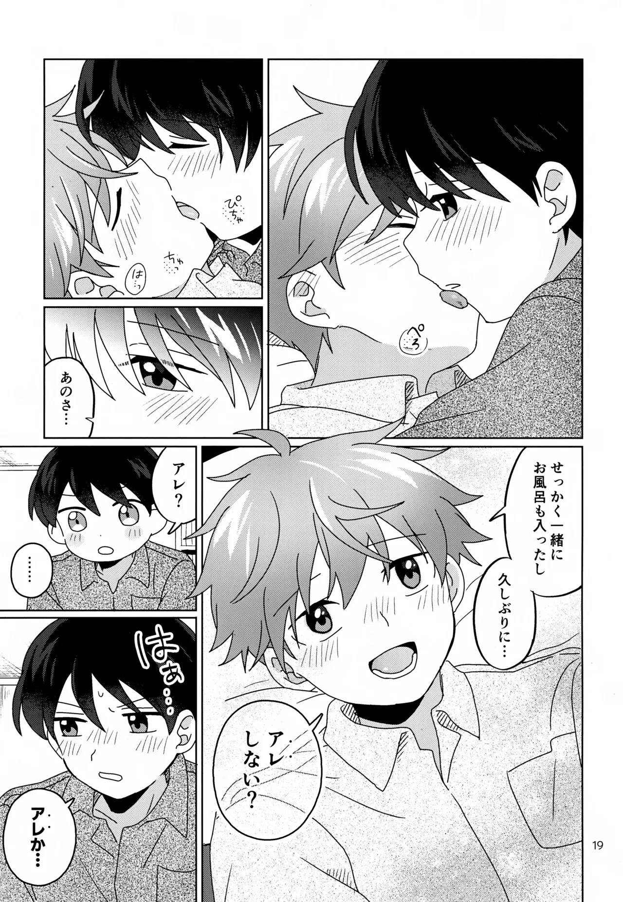 (MIRACLE FESTIV@L!! 35) [Bavaroa Lerolero (Daeki)] Kawaii Kimi to Sugosu Yoru. (THE IDOLM@STER SideM) - Page 20