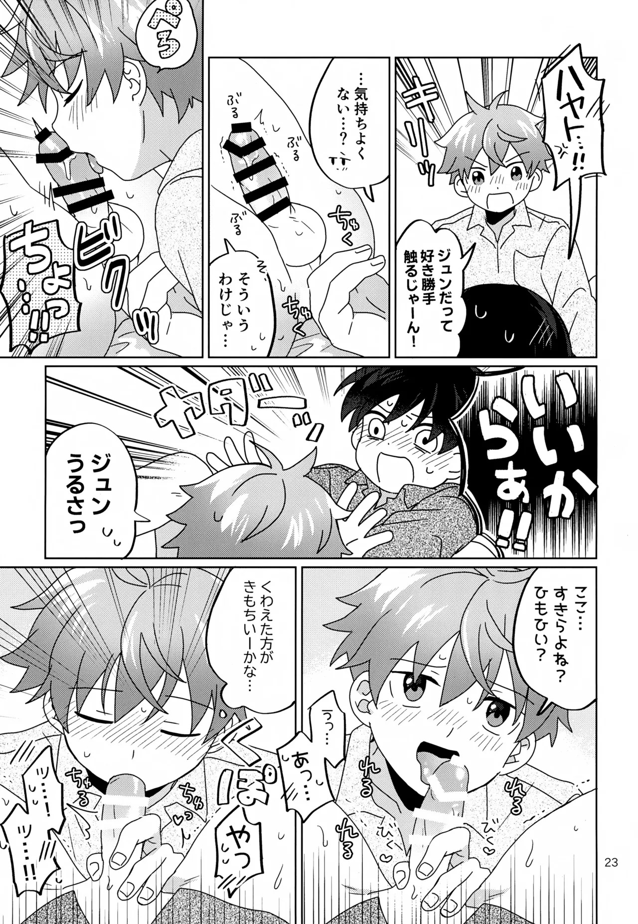 (MIRACLE FESTIV@L!! 35) [Bavaroa Lerolero (Daeki)] Kawaii Kimi to Sugosu Yoru. (THE IDOLM@STER SideM) - Page 24