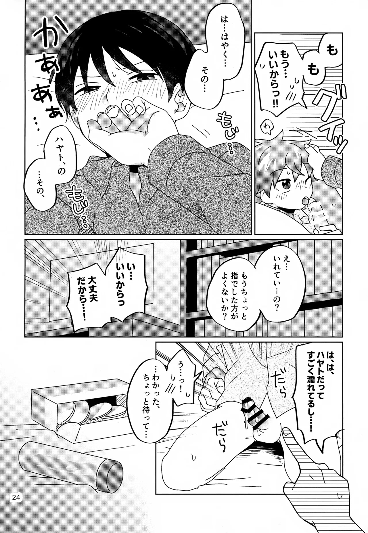 (MIRACLE FESTIV@L!! 35) [Bavaroa Lerolero (Daeki)] Kawaii Kimi to Sugosu Yoru. (THE IDOLM@STER SideM) - Page 25