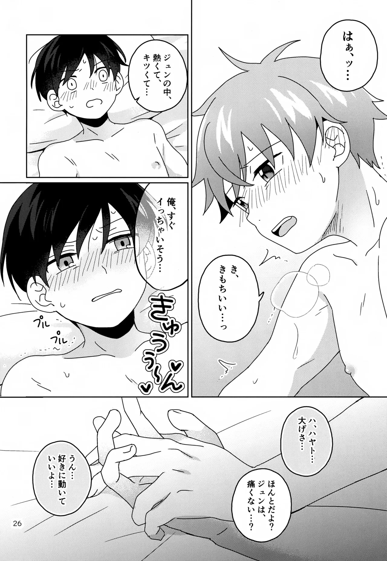 (MIRACLE FESTIV@L!! 35) [Bavaroa Lerolero (Daeki)] Kawaii Kimi to Sugosu Yoru. (THE IDOLM@STER SideM) - Page 27