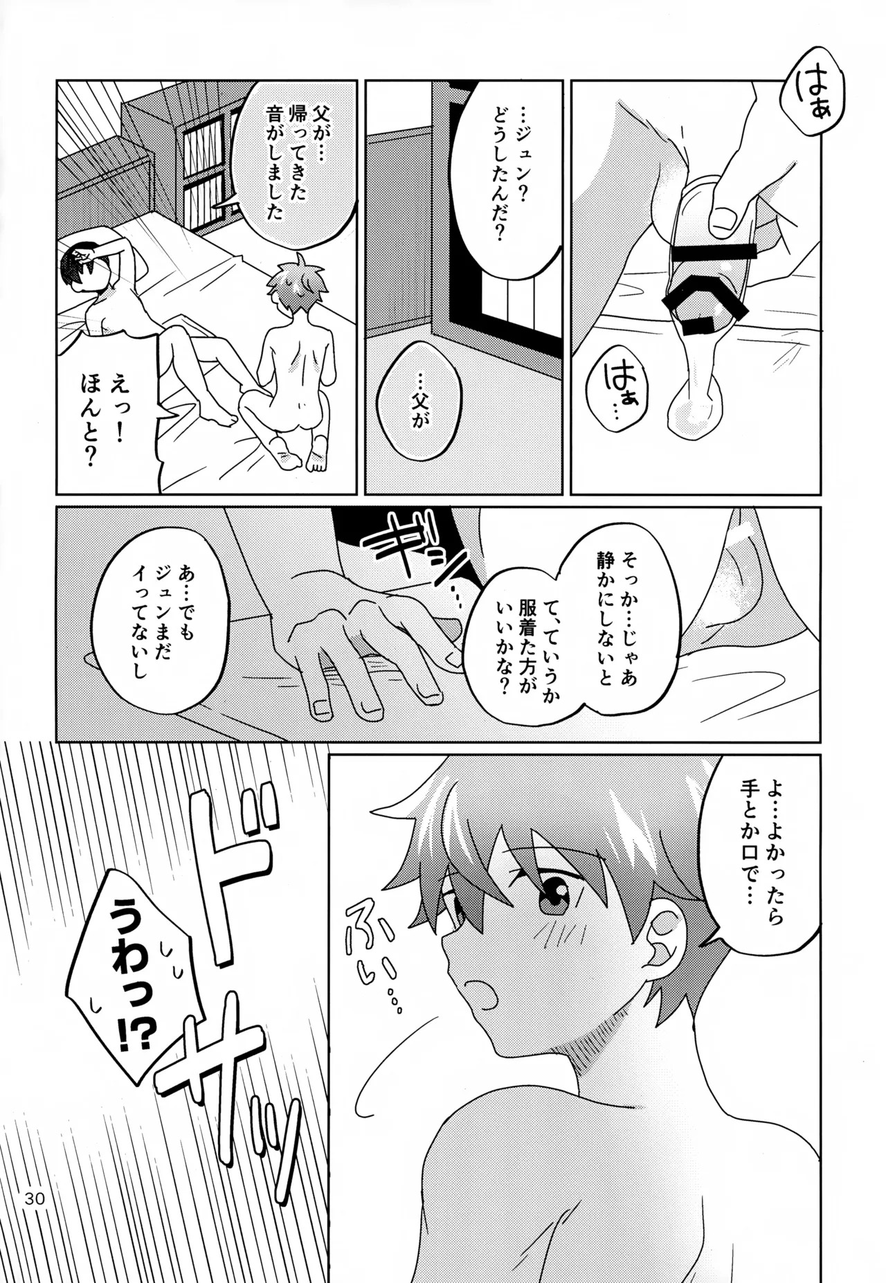 (MIRACLE FESTIV@L!! 35) [Bavaroa Lerolero (Daeki)] Kawaii Kimi to Sugosu Yoru. (THE IDOLM@STER SideM) - Page 31
