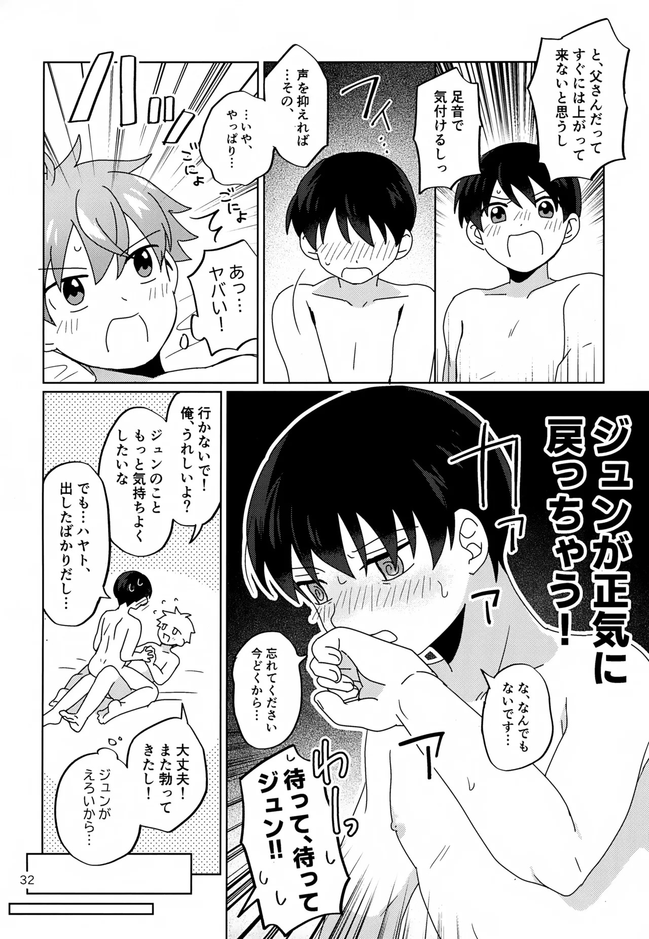 (MIRACLE FESTIV@L!! 35) [Bavaroa Lerolero (Daeki)] Kawaii Kimi to Sugosu Yoru. (THE IDOLM@STER SideM) - Page 33