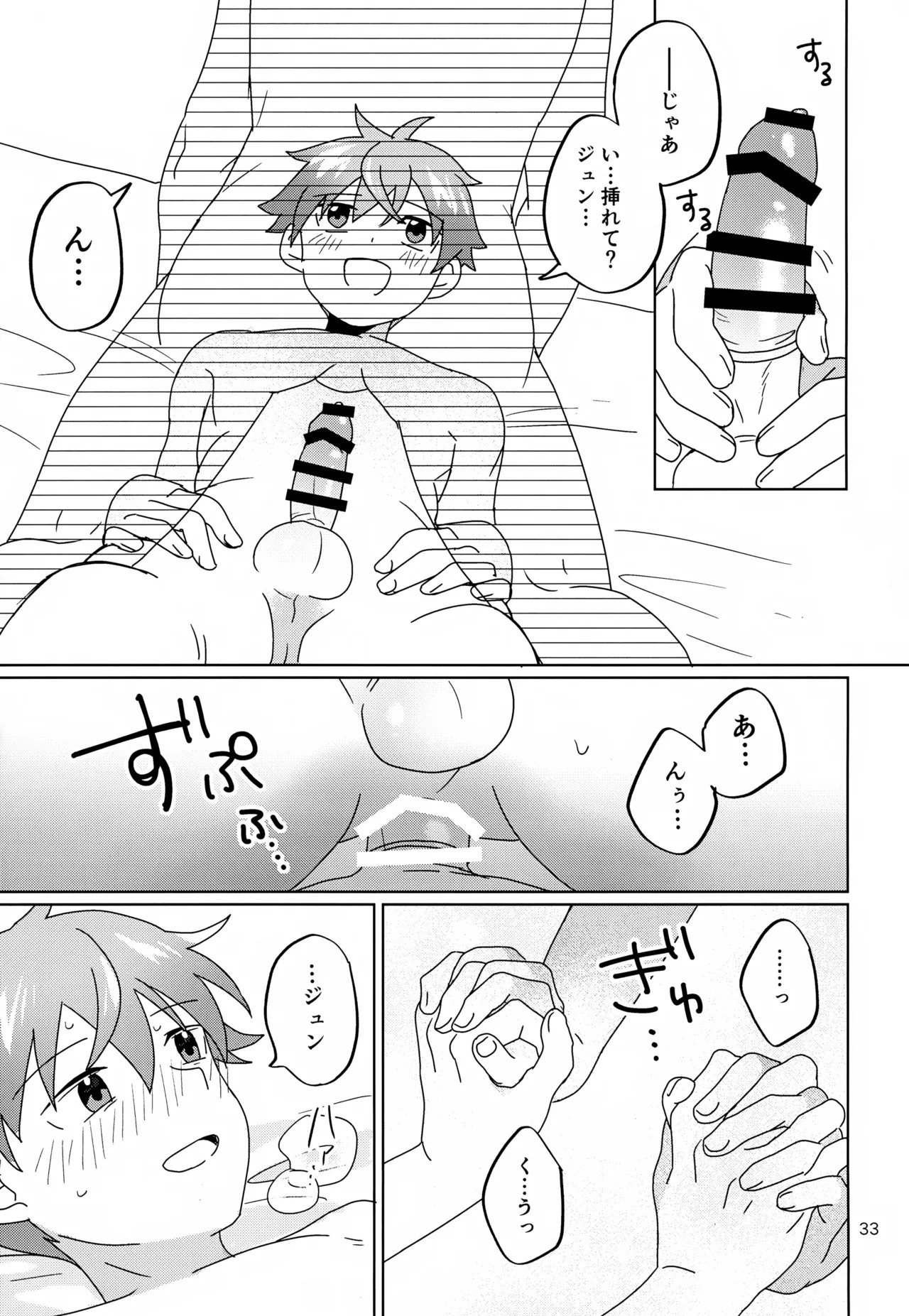 (MIRACLE FESTIV@L!! 35) [Bavaroa Lerolero (Daeki)] Kawaii Kimi to Sugosu Yoru. (THE IDOLM@STER SideM) - Page 34