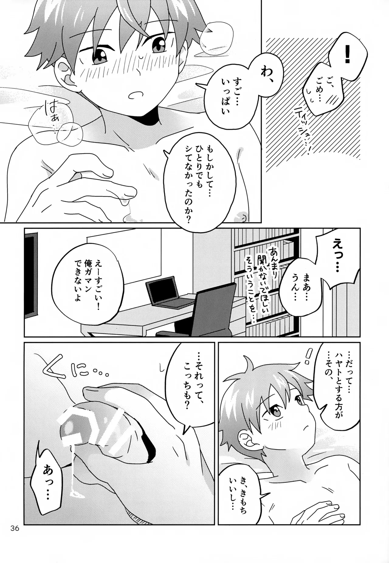 (MIRACLE FESTIV@L!! 35) [Bavaroa Lerolero (Daeki)] Kawaii Kimi to Sugosu Yoru. (THE IDOLM@STER SideM) - Page 37