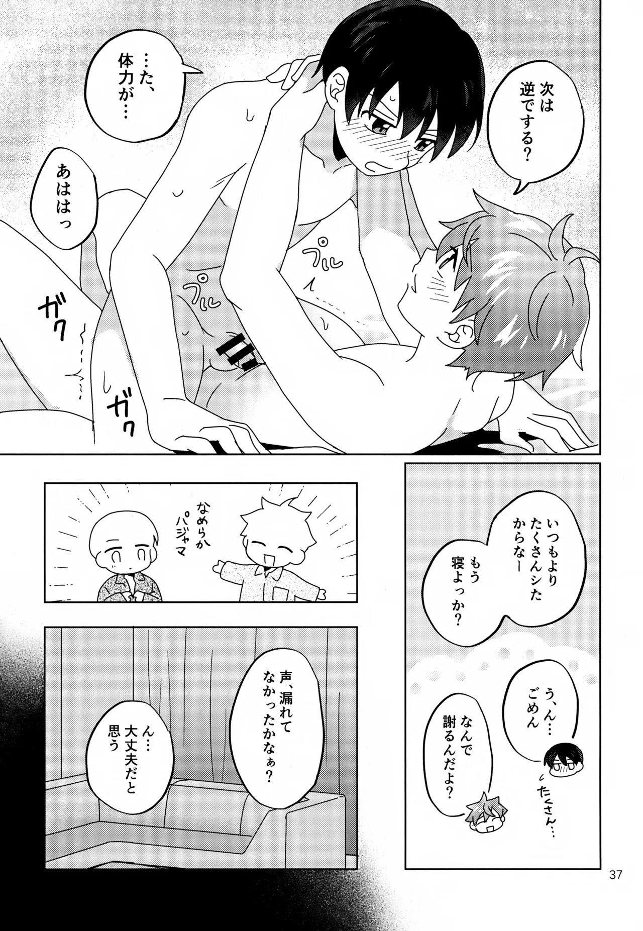 (MIRACLE FESTIV@L!! 35) [Bavaroa Lerolero (Daeki)] Kawaii Kimi to Sugosu Yoru. (THE IDOLM@STER SideM) - Page 38