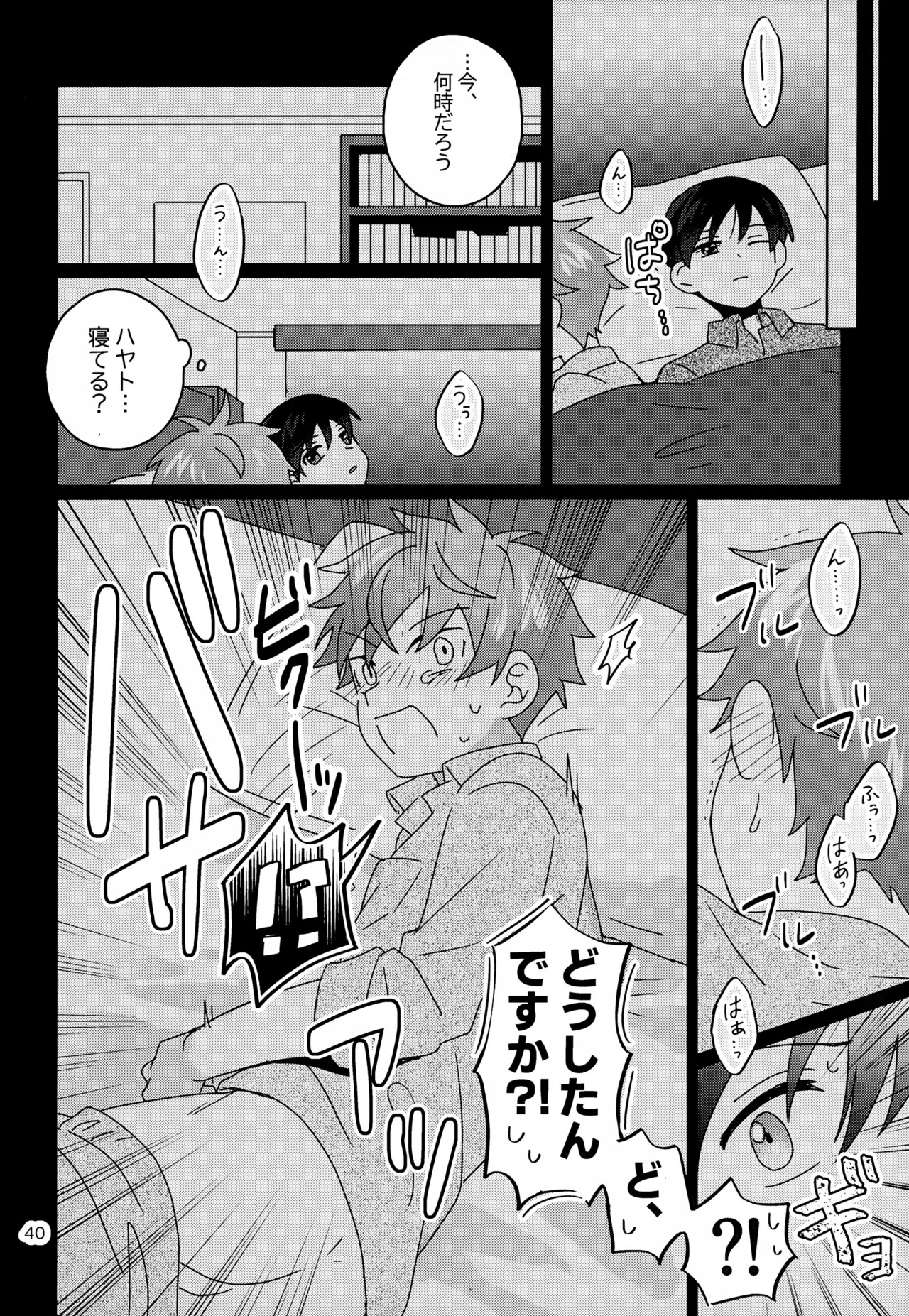 (MIRACLE FESTIV@L!! 35) [Bavaroa Lerolero (Daeki)] Kawaii Kimi to Sugosu Yoru. (THE IDOLM@STER SideM) - Page 41