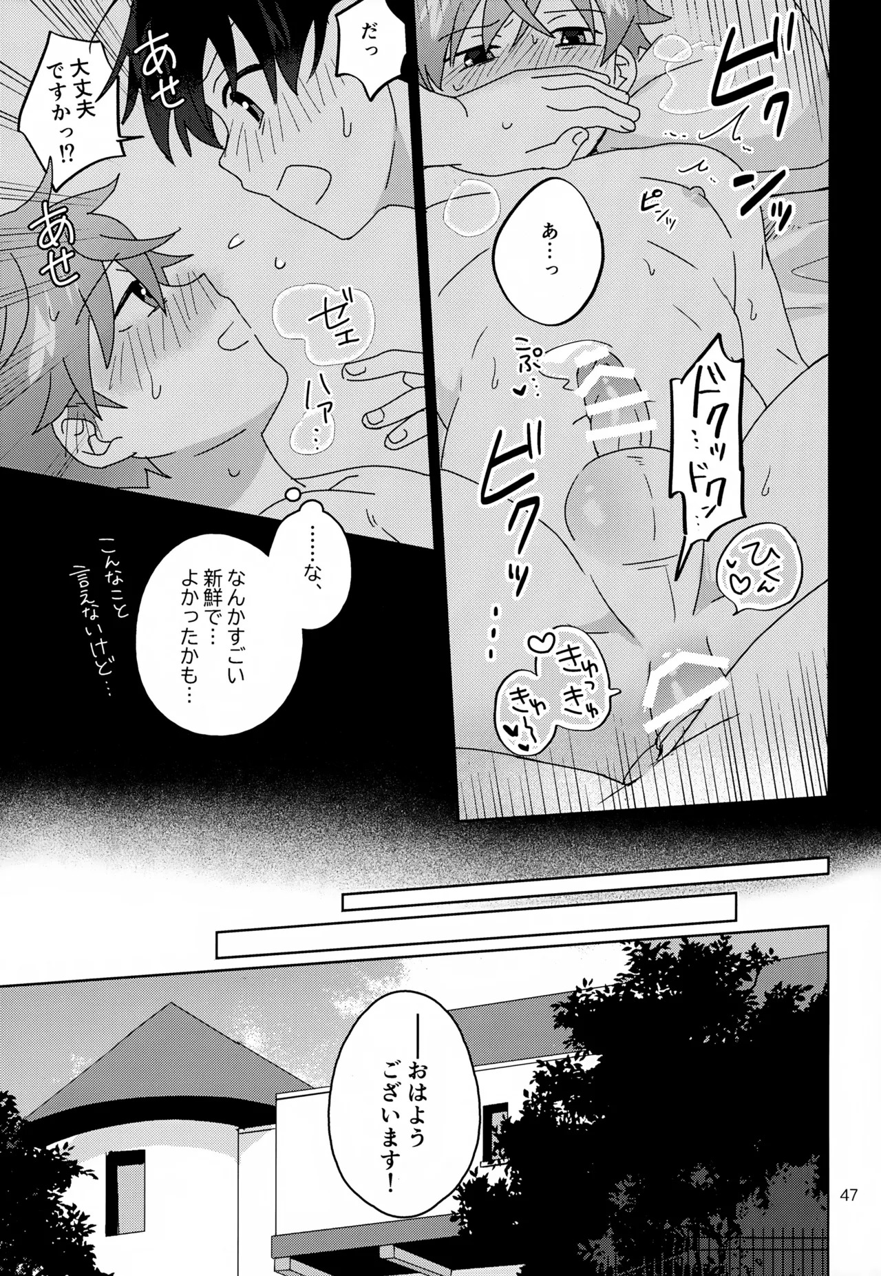 (MIRACLE FESTIV@L!! 35) [Bavaroa Lerolero (Daeki)] Kawaii Kimi to Sugosu Yoru. (THE IDOLM@STER SideM) - Page 48