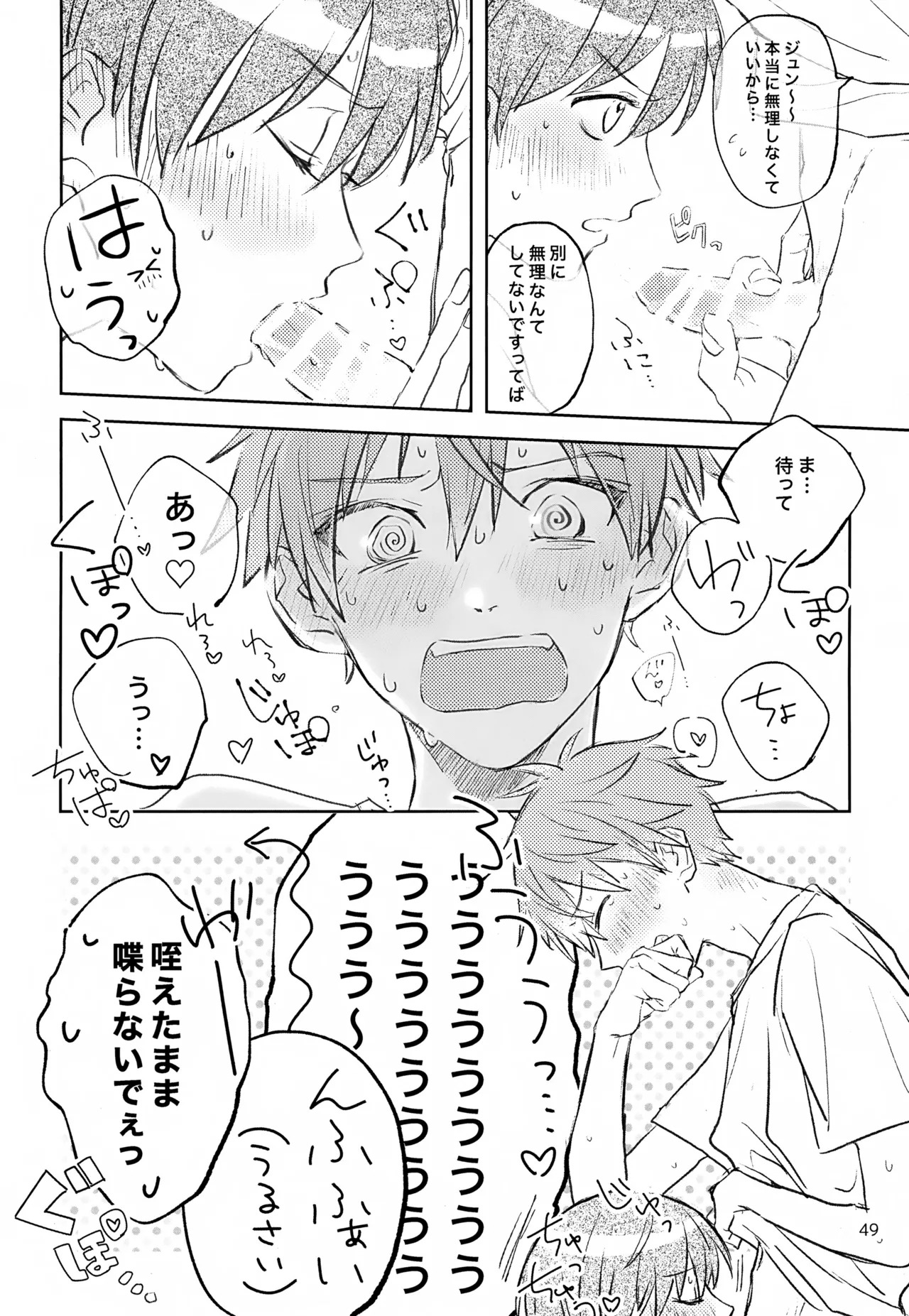 (MIRACLE FESTIV@L!! 35) [Bavaroa Lerolero (Daeki)] Kawaii Kimi to Sugosu Yoru. (THE IDOLM@STER SideM) - Page 50
