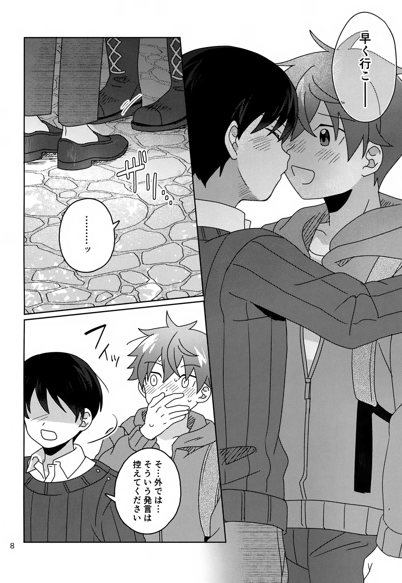 (MIRACLE FESTIV@L!! 35) [Bavaroa Lerolero (Daeki)] Kawaii Kimi to Sugosu Yoru. (THE IDOLM@STER SideM) - Page 9