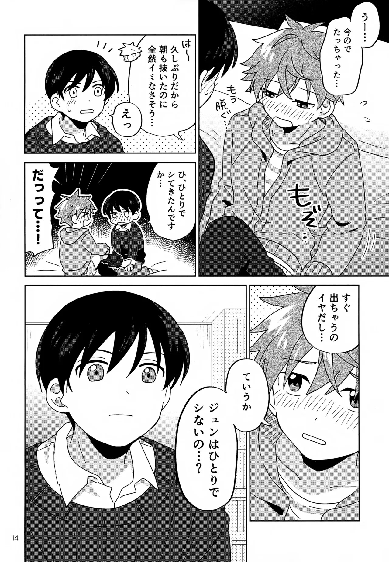(MIRACLE FESTIV@L!! 37) [Bavaroa Lerolero (Daeki)] Boku wa Hitori de Shi Nai Kedo (THE IDOLM@STER SideM) - Page 15