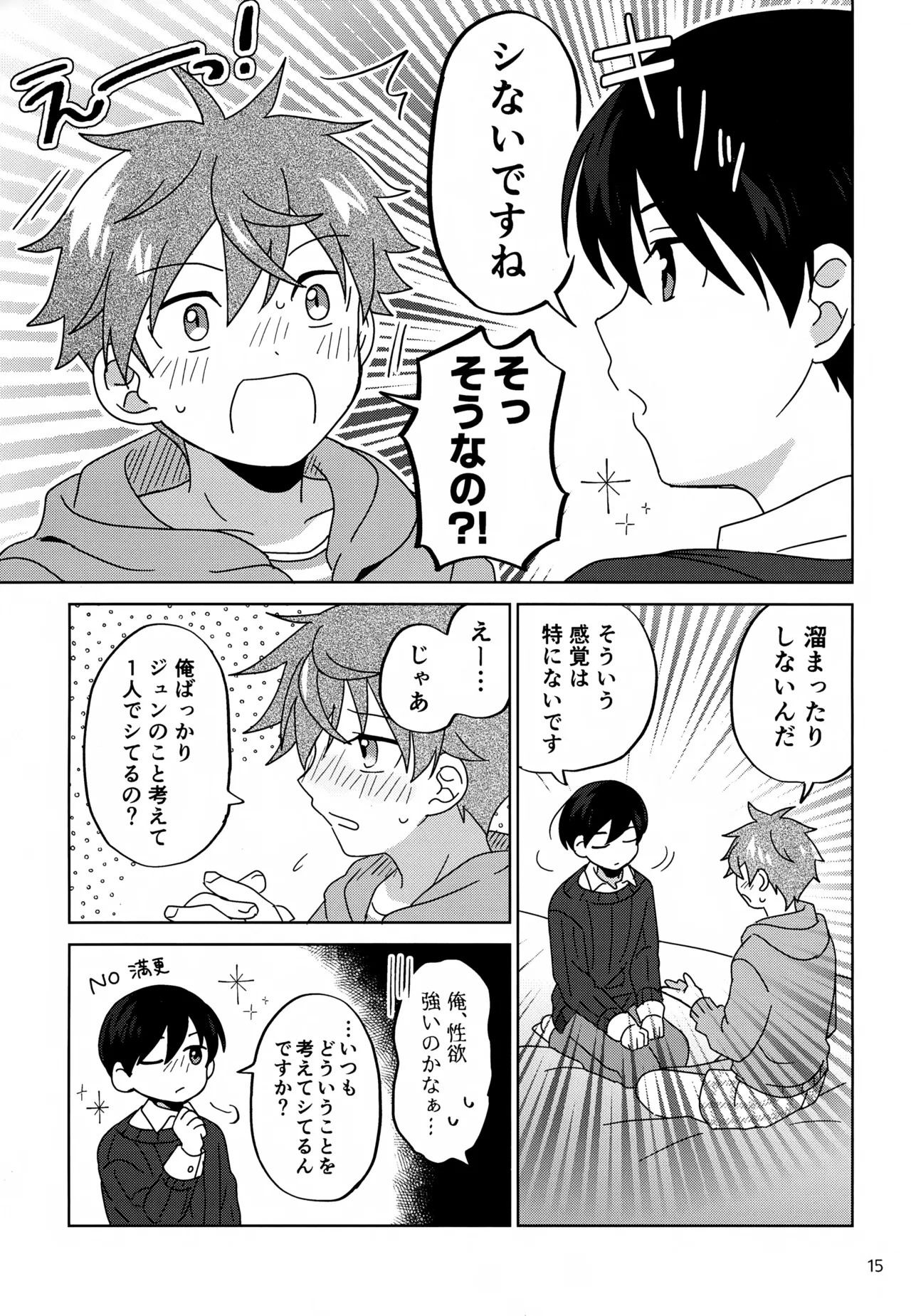 (MIRACLE FESTIV@L!! 37) [Bavaroa Lerolero (Daeki)] Boku wa Hitori de Shi Nai Kedo (THE IDOLM@STER SideM) - Page 16