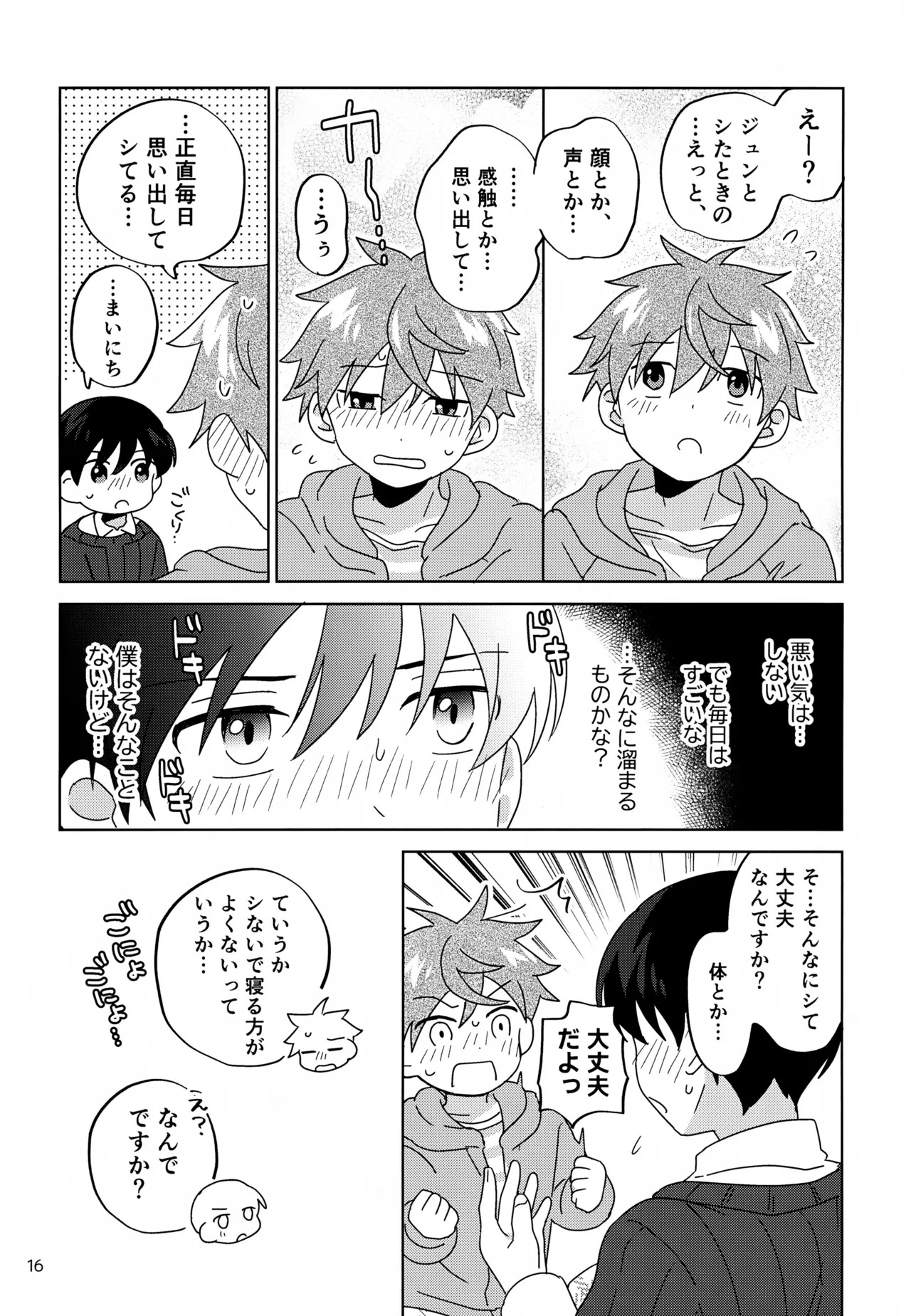 (MIRACLE FESTIV@L!! 37) [Bavaroa Lerolero (Daeki)] Boku wa Hitori de Shi Nai Kedo (THE IDOLM@STER SideM) - Page 17