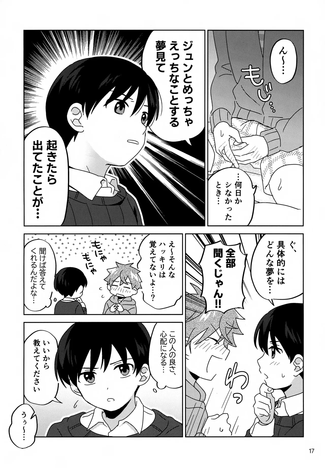 (MIRACLE FESTIV@L!! 37) [Bavaroa Lerolero (Daeki)] Boku wa Hitori de Shi Nai Kedo (THE IDOLM@STER SideM) - Page 18