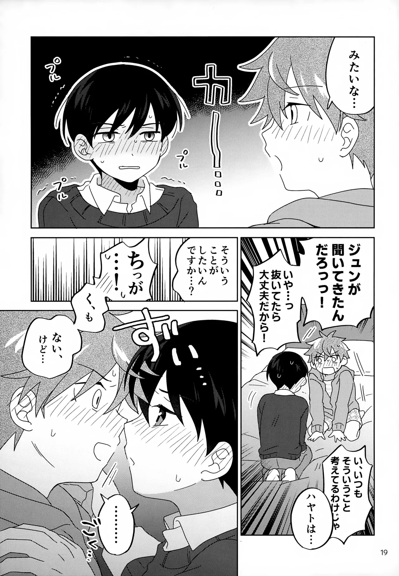 (MIRACLE FESTIV@L!! 37) [Bavaroa Lerolero (Daeki)] Boku wa Hitori de Shi Nai Kedo (THE IDOLM@STER SideM) - Page 20