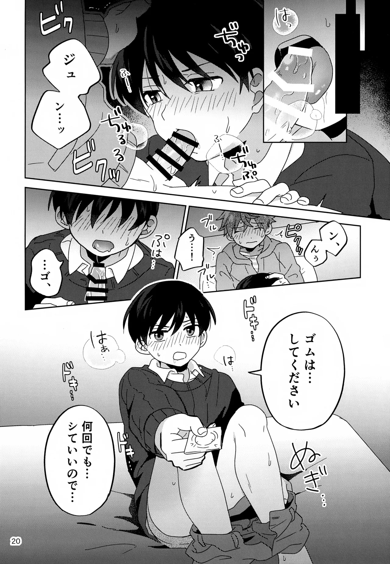 (MIRACLE FESTIV@L!! 37) [Bavaroa Lerolero (Daeki)] Boku wa Hitori de Shi Nai Kedo (THE IDOLM@STER SideM) - Page 21