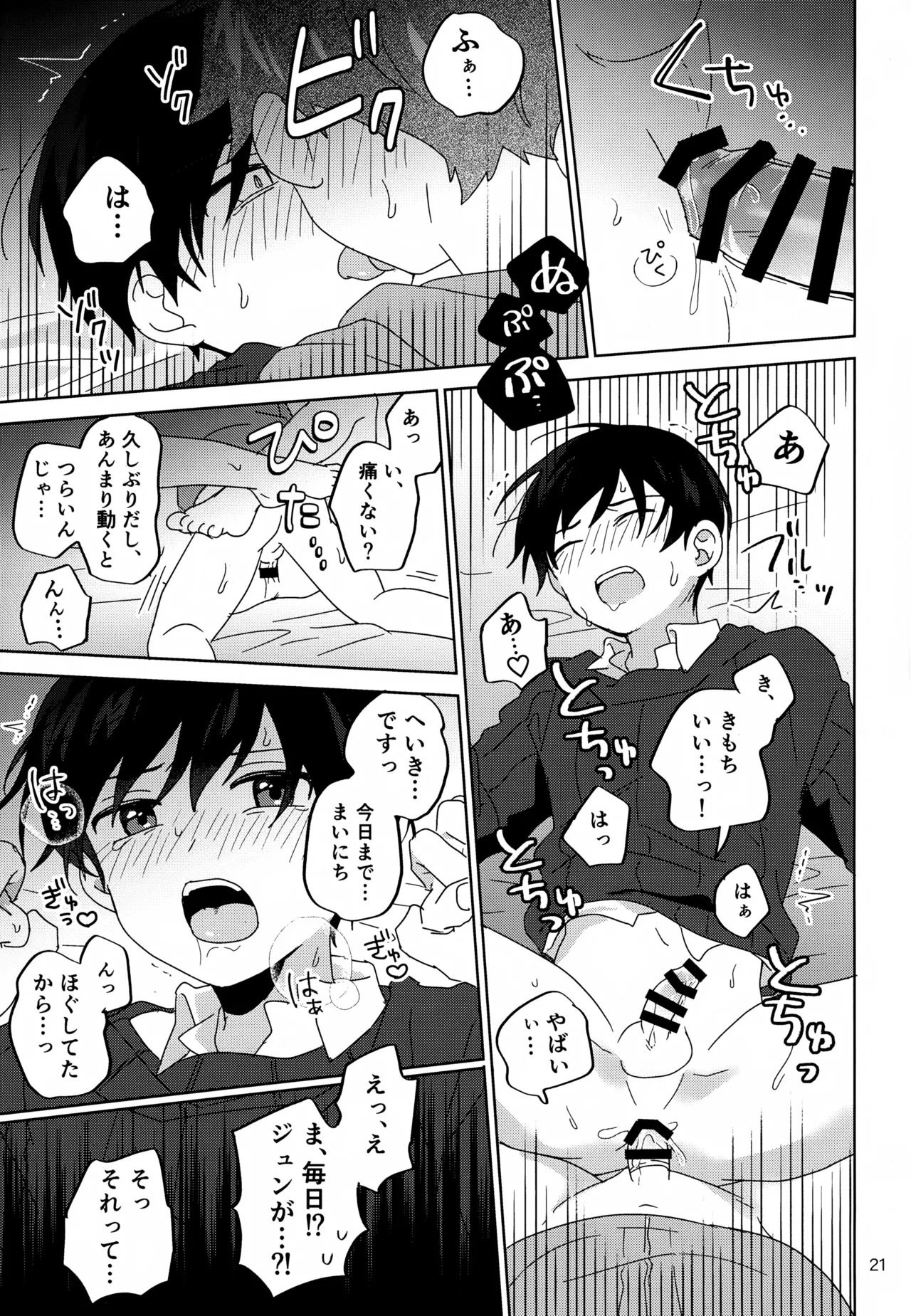 (MIRACLE FESTIV@L!! 37) [Bavaroa Lerolero (Daeki)] Boku wa Hitori de Shi Nai Kedo (THE IDOLM@STER SideM) - Page 22