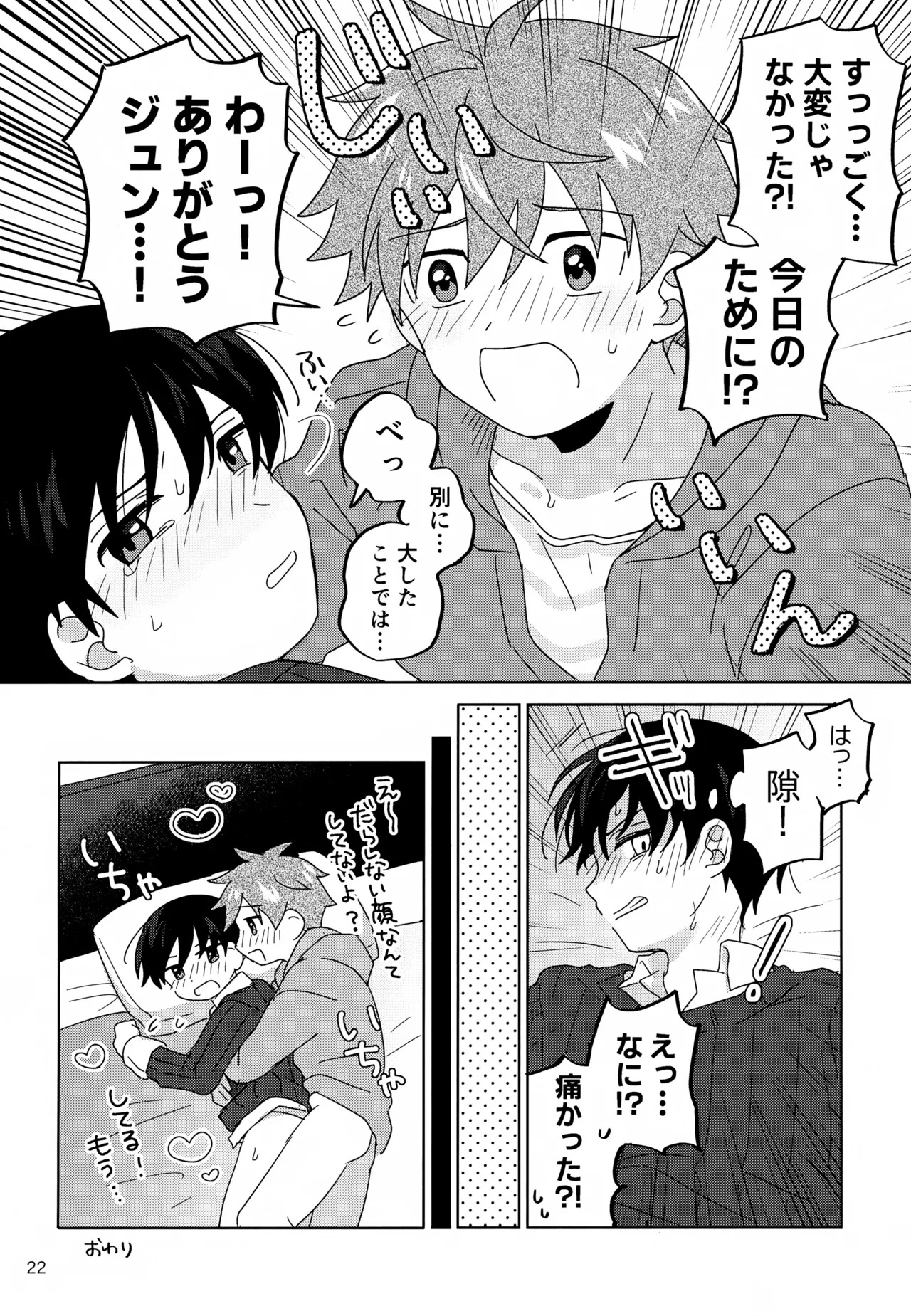 (MIRACLE FESTIV@L!! 37) [Bavaroa Lerolero (Daeki)] Boku wa Hitori de Shi Nai Kedo (THE IDOLM@STER SideM) - Page 23