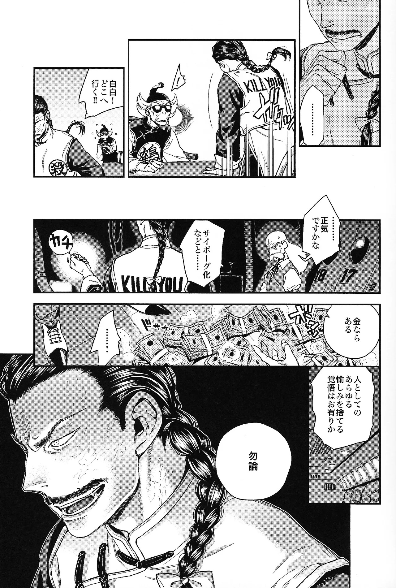 [Haki dame (Chihiro)] Futatabime wanai (Dragon Ball) - Page 13
