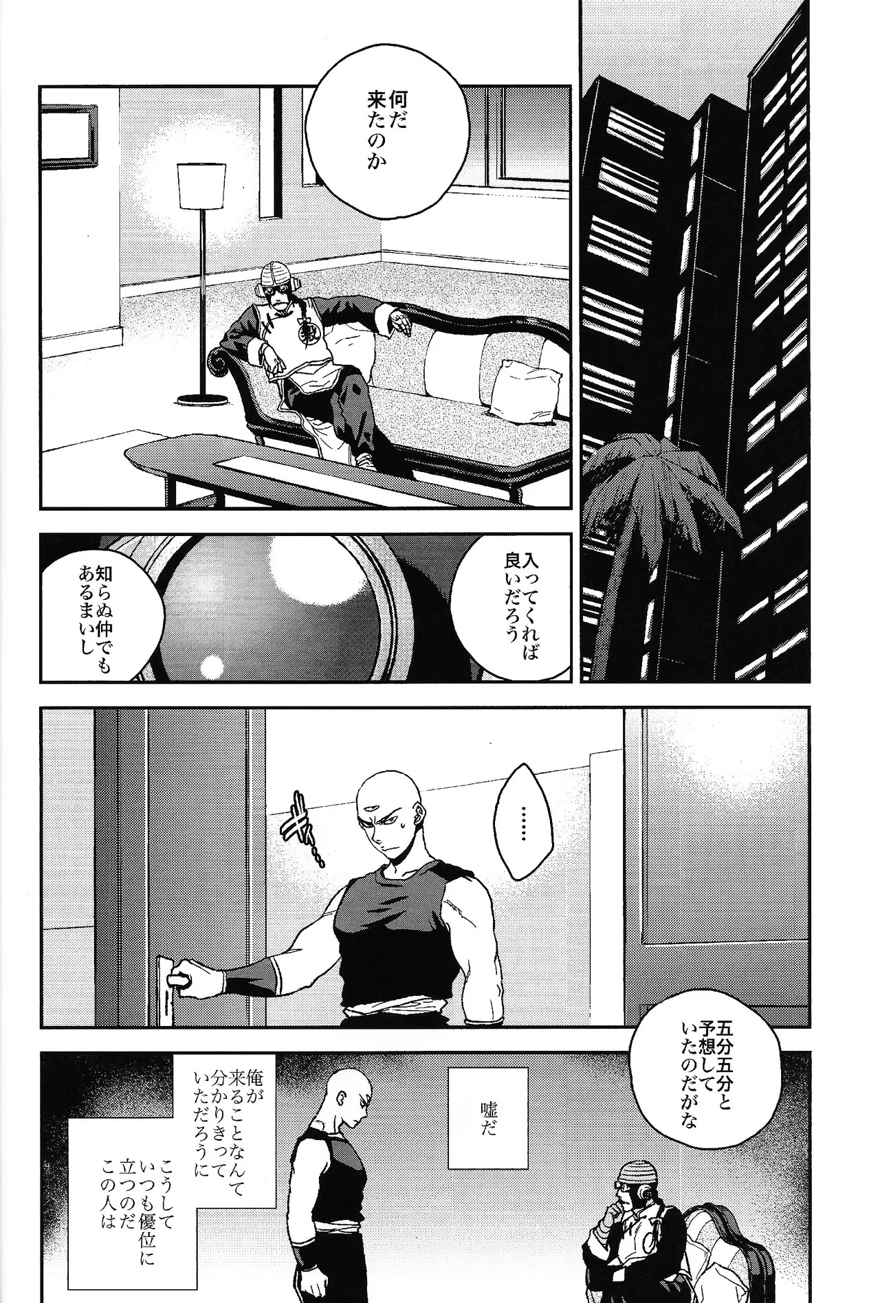 [Haki dame (Chihiro)] Futatabime wanai (Dragon Ball) - Page 15