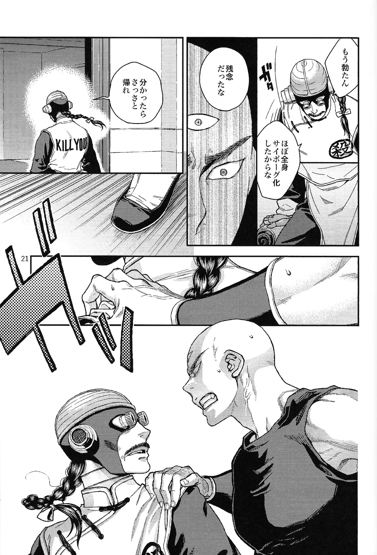 [Haki dame (Chihiro)] Futatabime wanai (Dragon Ball) - Page 18