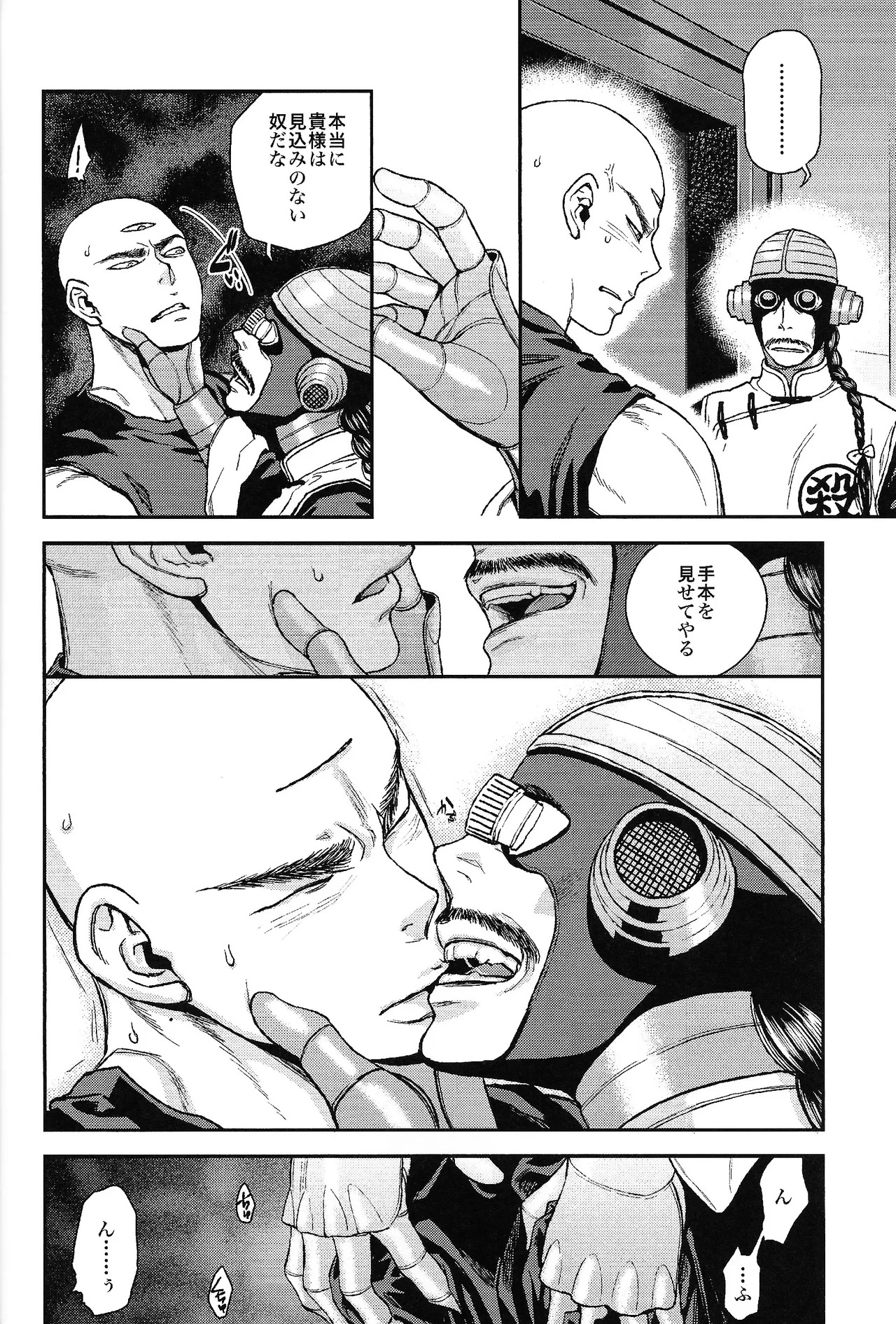 [Haki dame (Chihiro)] Futatabime wanai (Dragon Ball) - Page 21