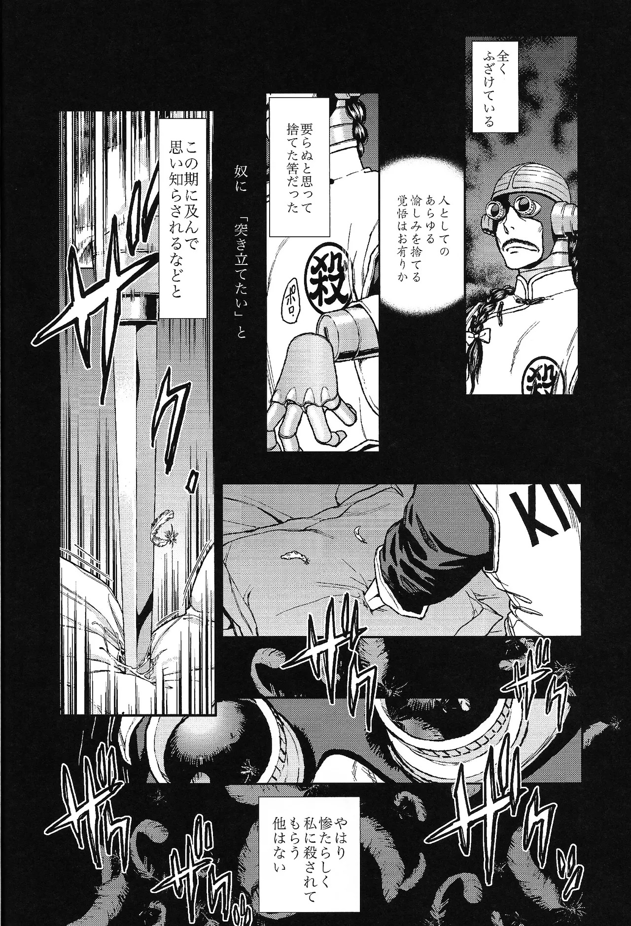 [Haki dame (Chihiro)] Futatabime wanai (Dragon Ball) - Page 27