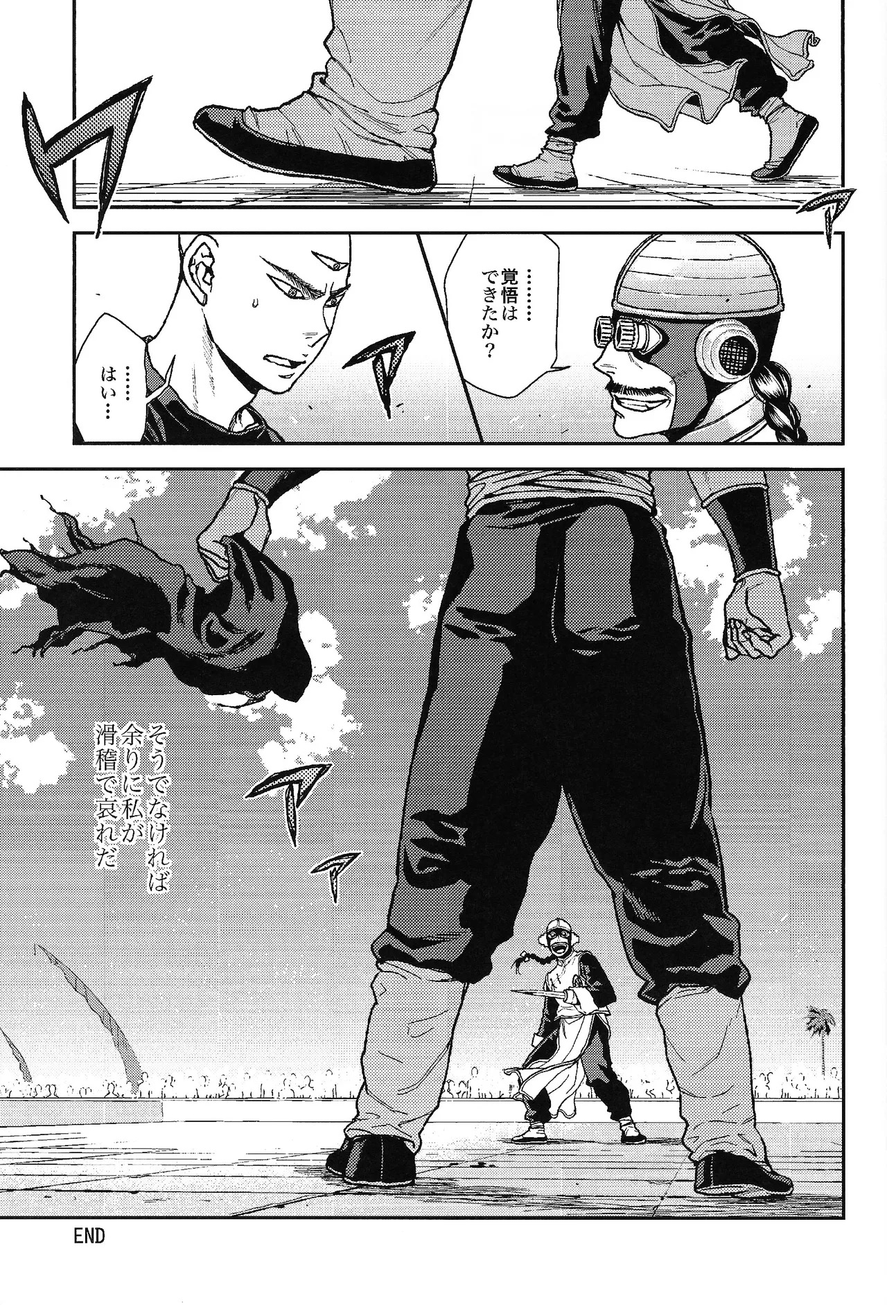 [Haki dame (Chihiro)] Futatabime wanai (Dragon Ball) - Page 28